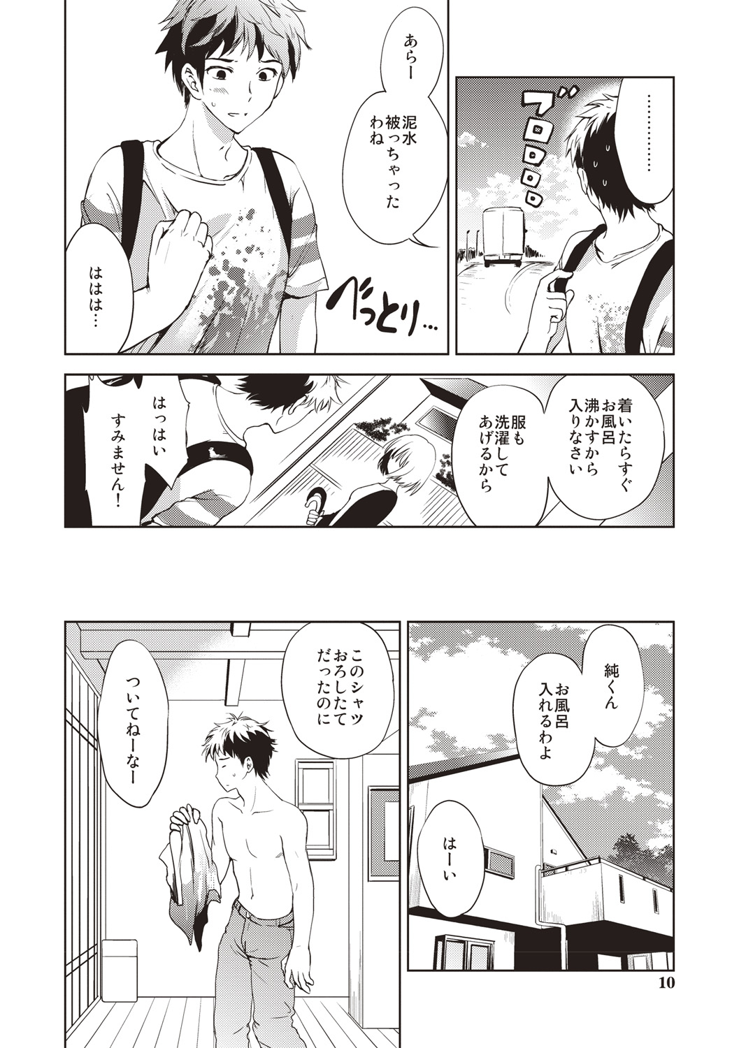 Preview page 7