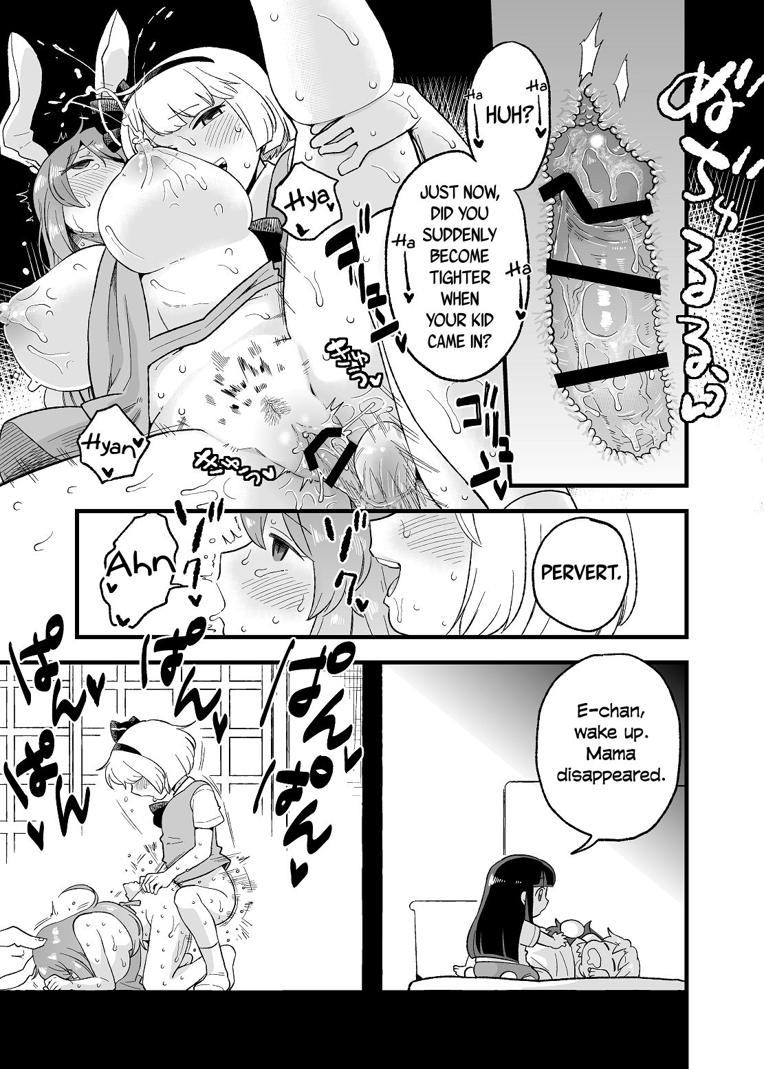Yoru no Mamange - Page 12