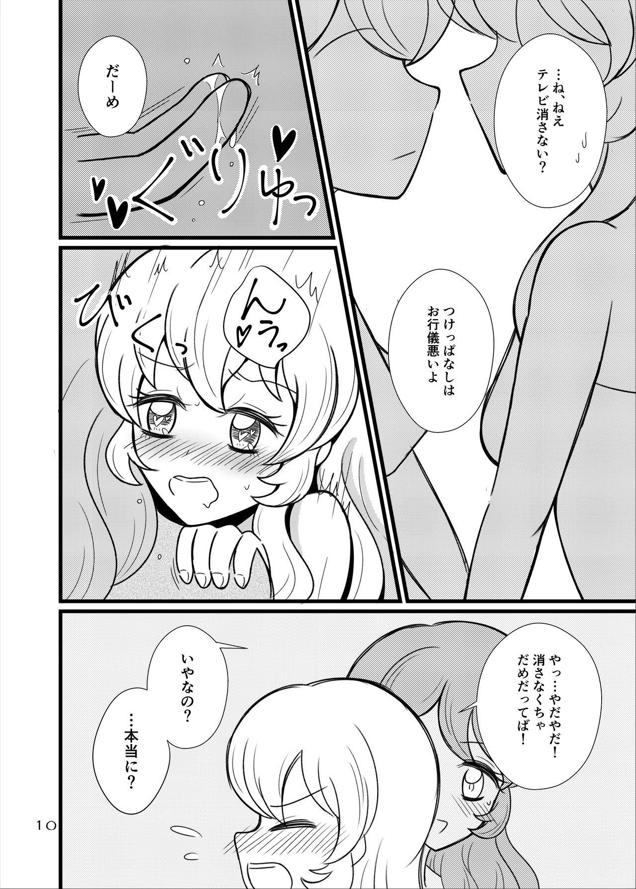 Kinyoubi no Akari wa Sugoi. - Page 11