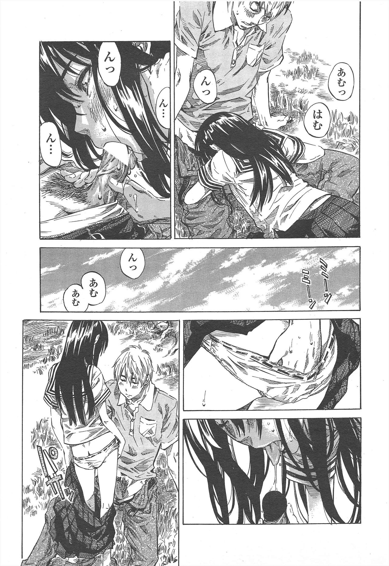 COMIC Penguin Club 2010-09 - Page 45