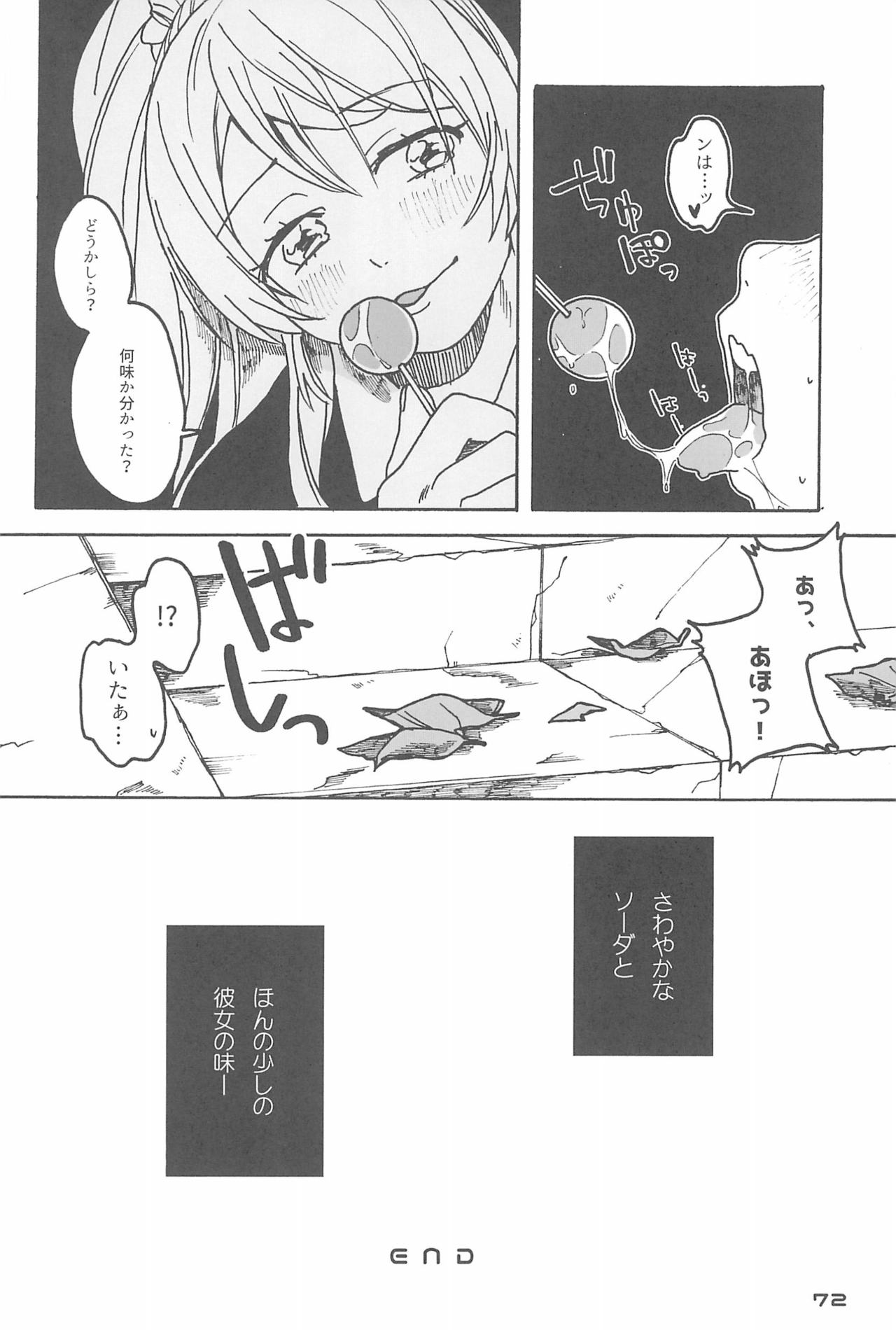 De-Dedde-!!!!!!!! - Page 74
