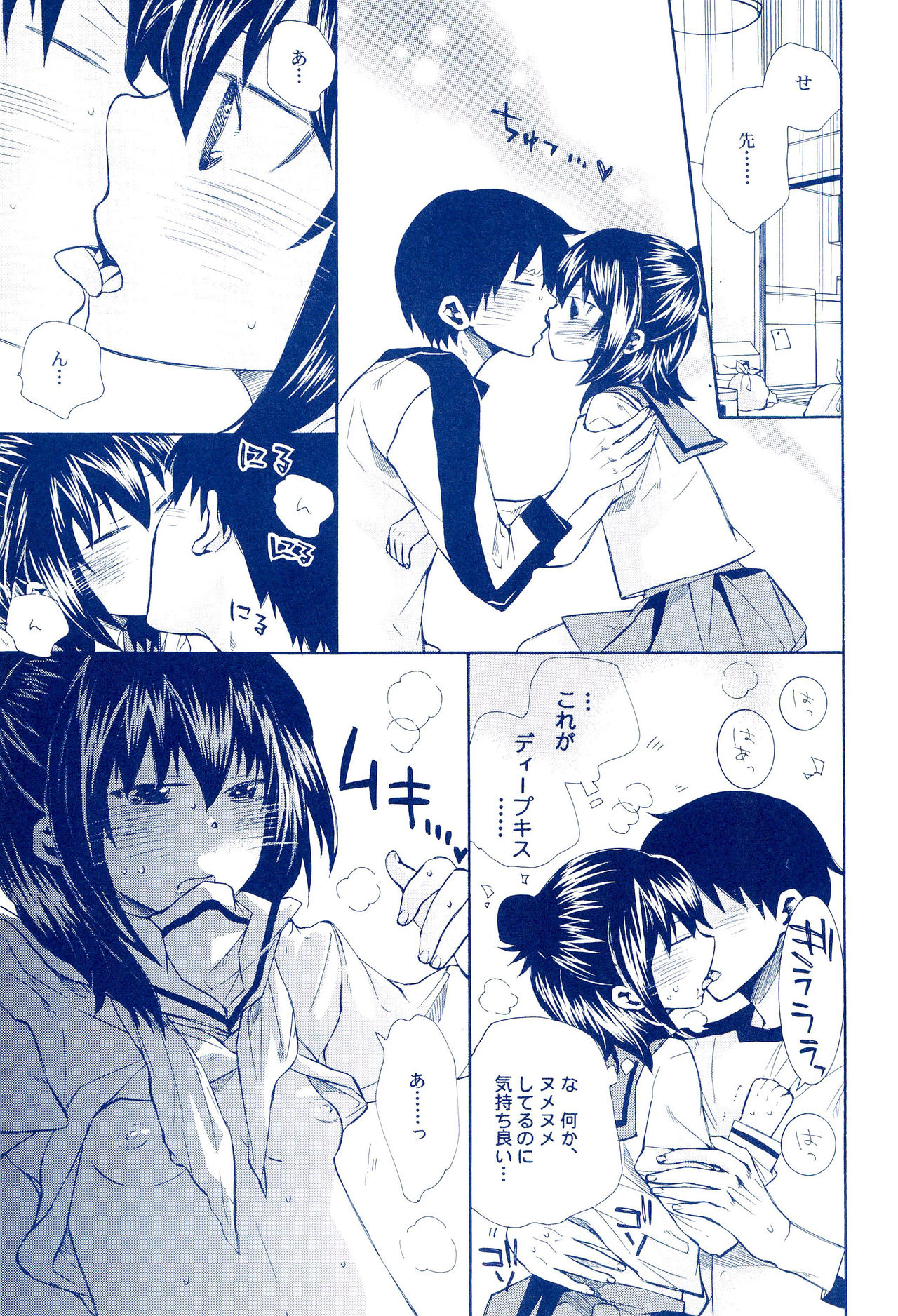 Shojo, Soushitsu shimashita - Page 15