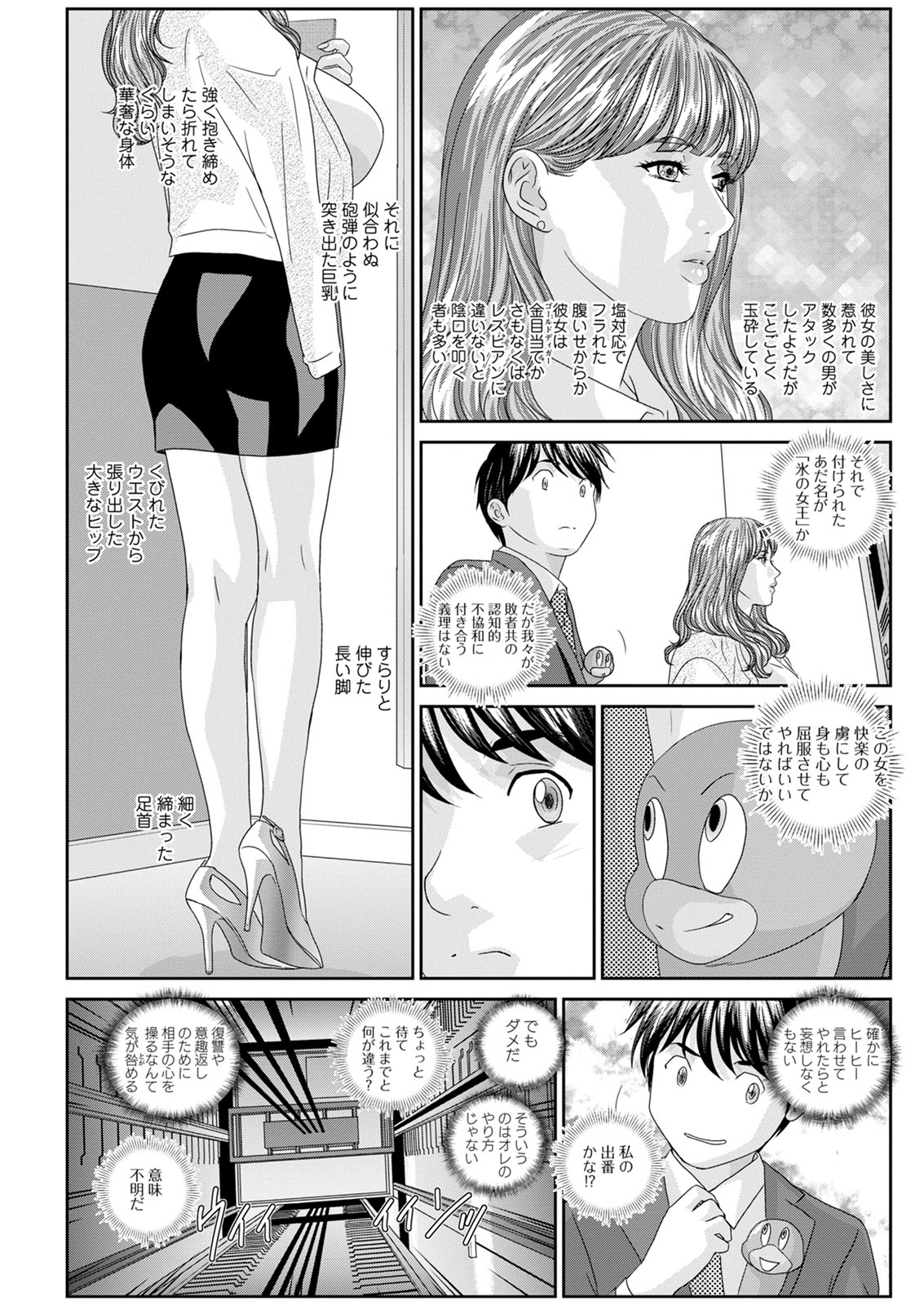 Action Pizazz 2020-08 - Page 103