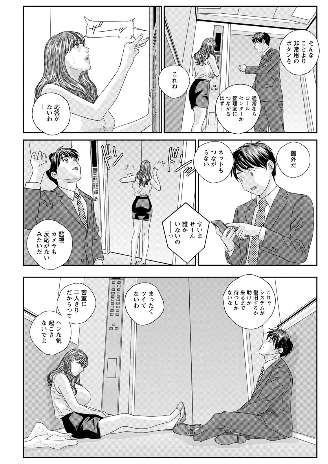 Action Pizazz 2020-08 - Page 105
