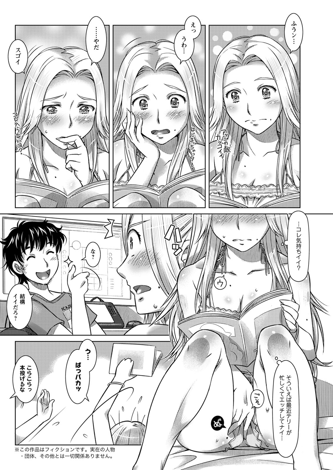 Action Pizazz 2020-08 - Page 122