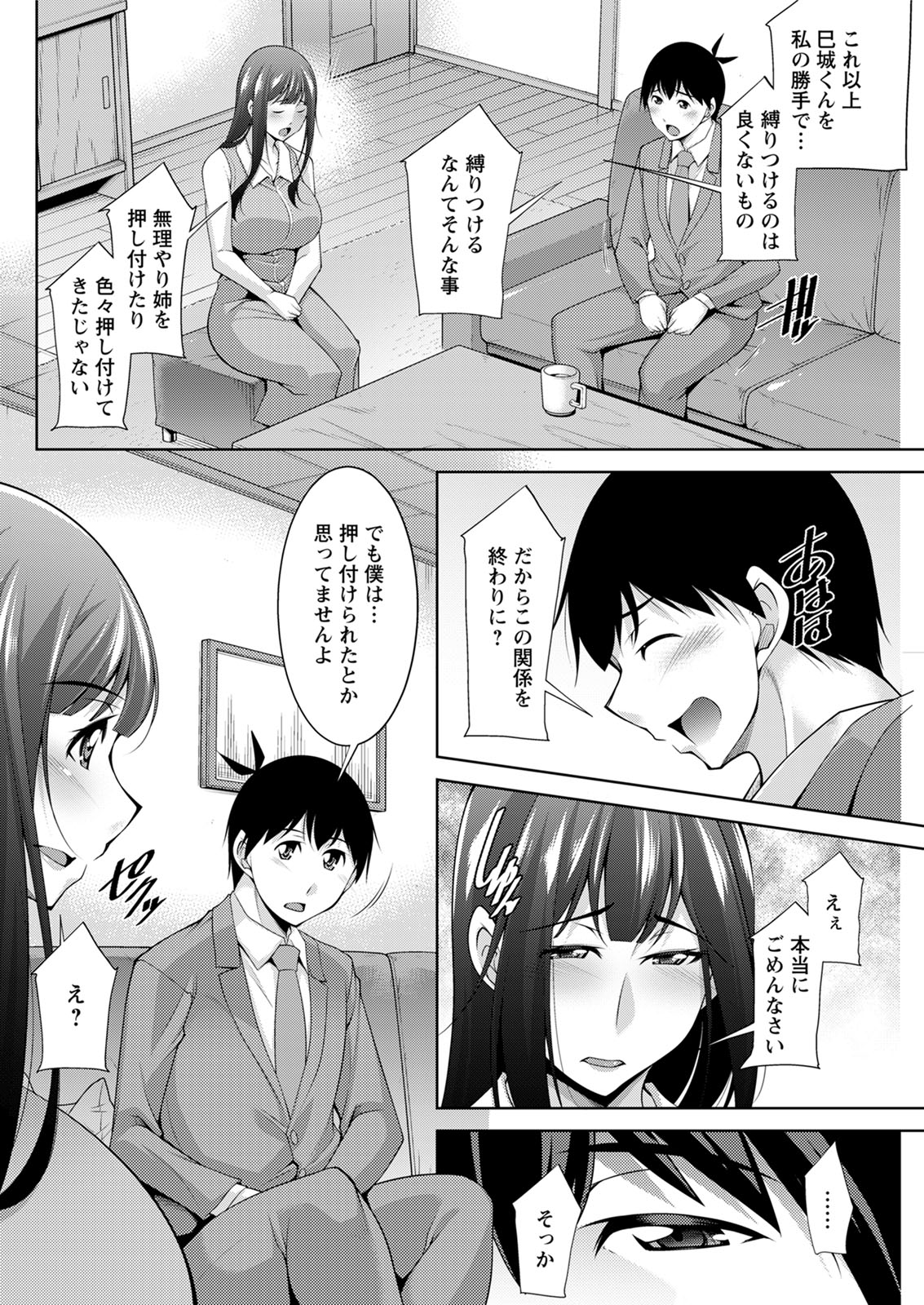 Action Pizazz 2020-08 - Page 140