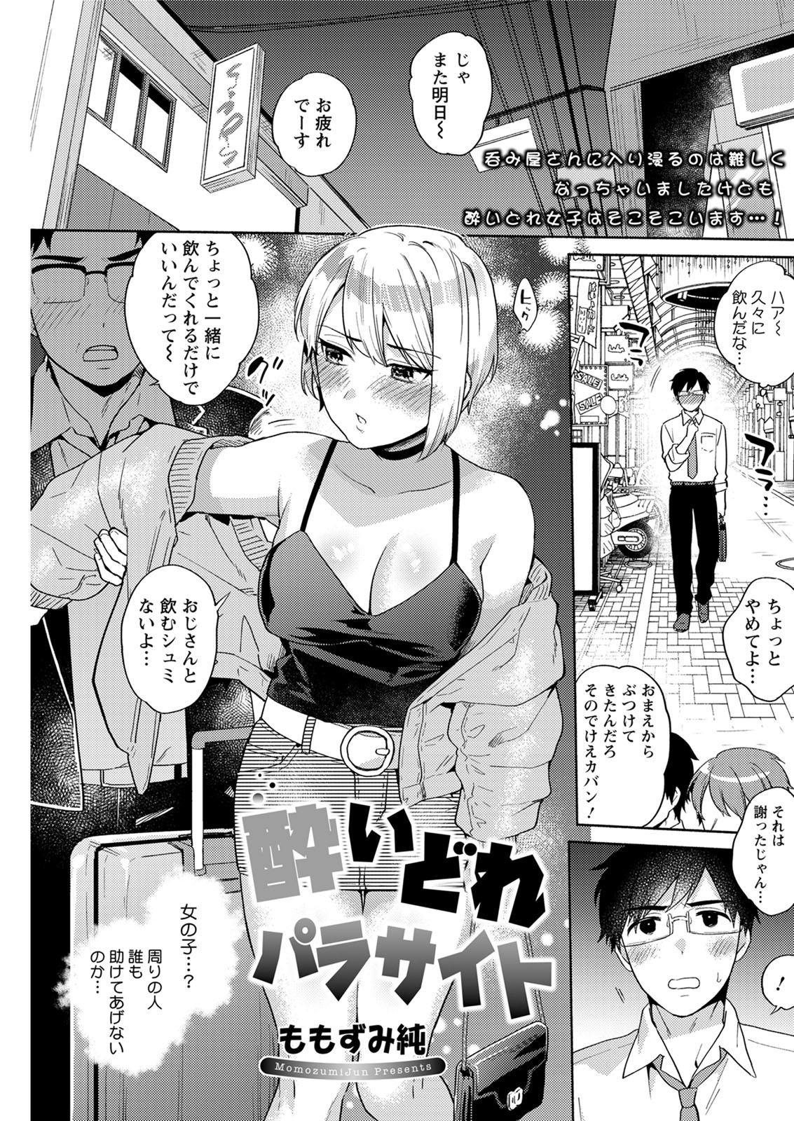 Action Pizazz 2020-08 - Page 175