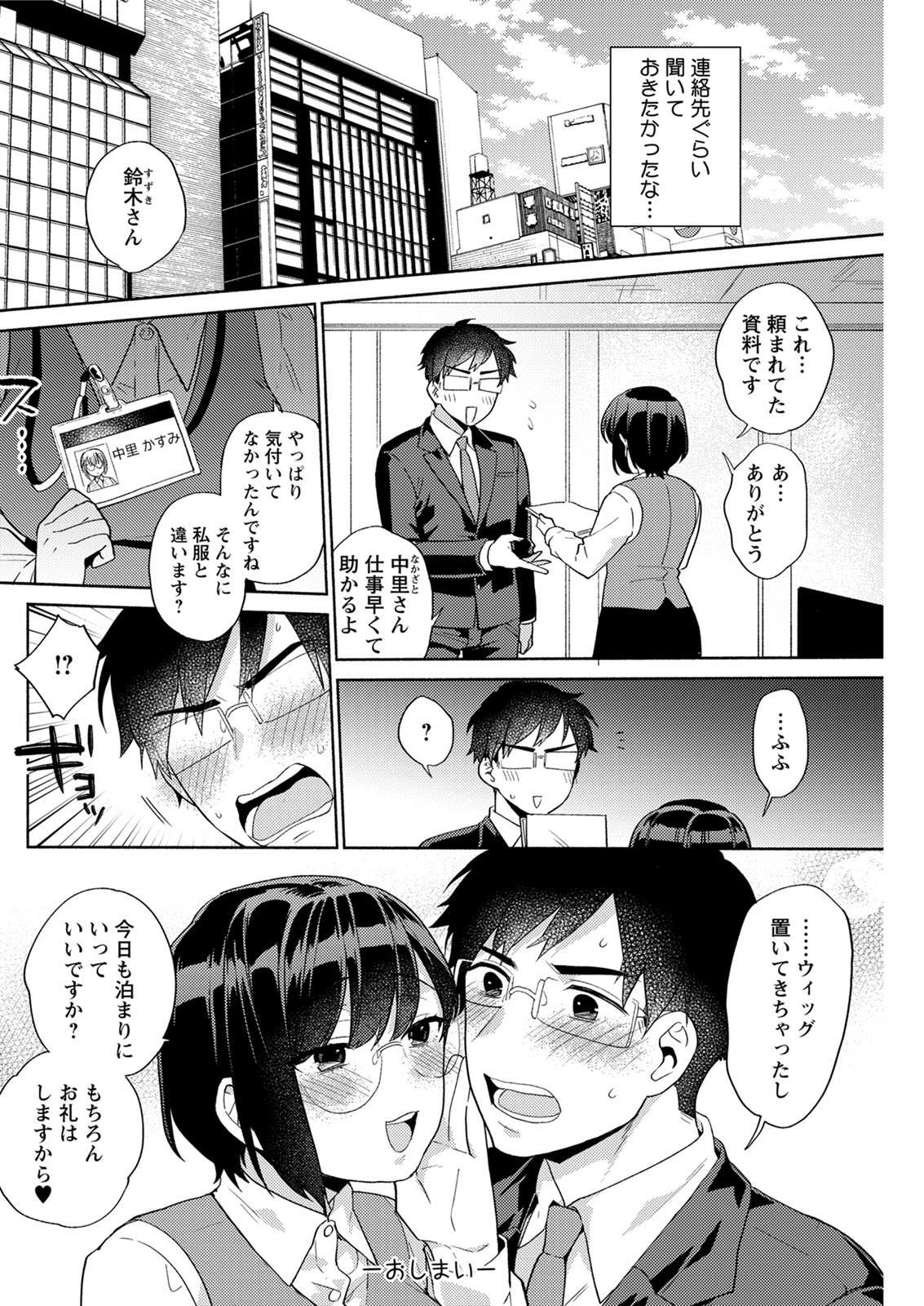Action Pizazz 2020-08 - Page 194