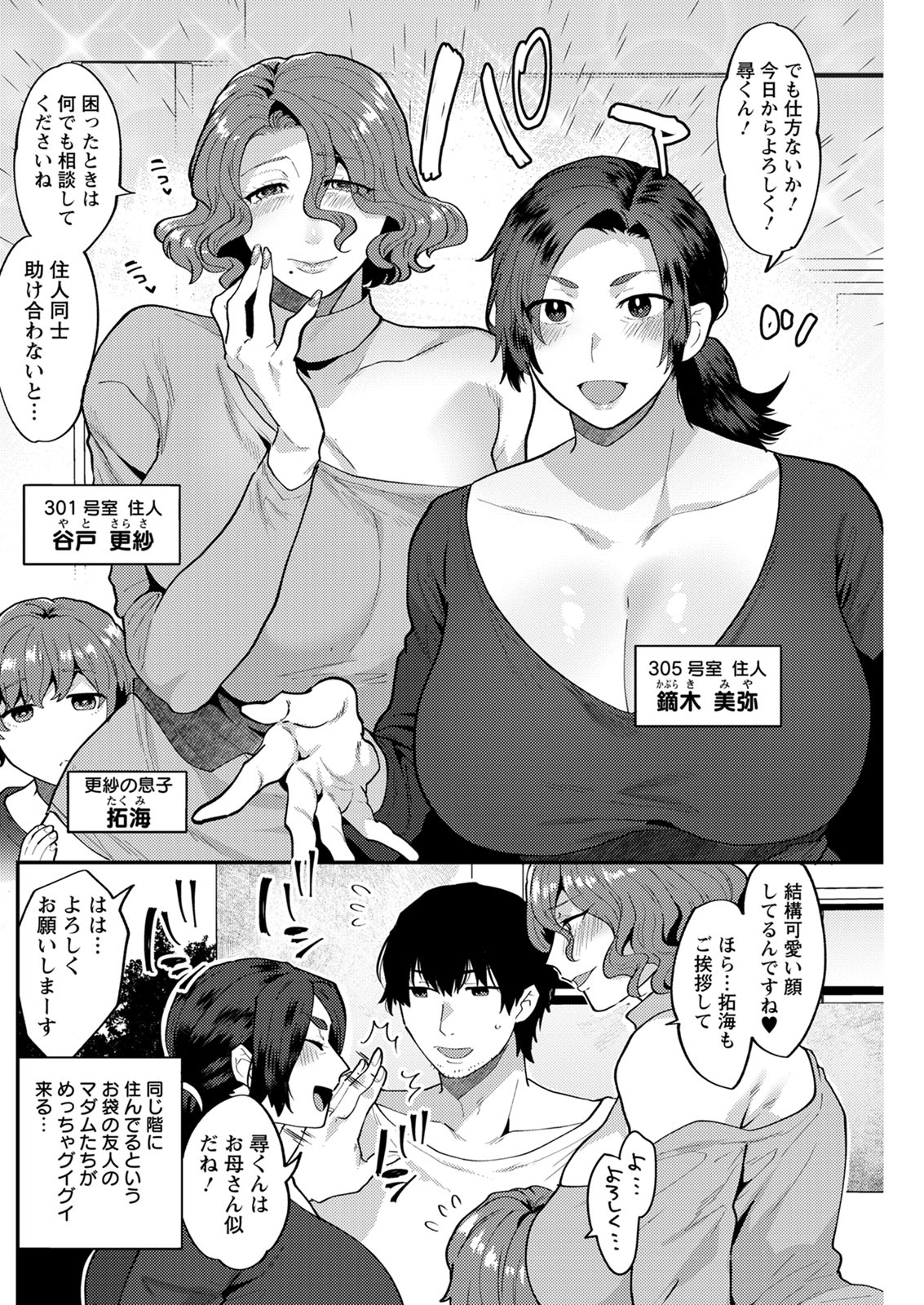 Action Pizazz 2020-08 - Page 200