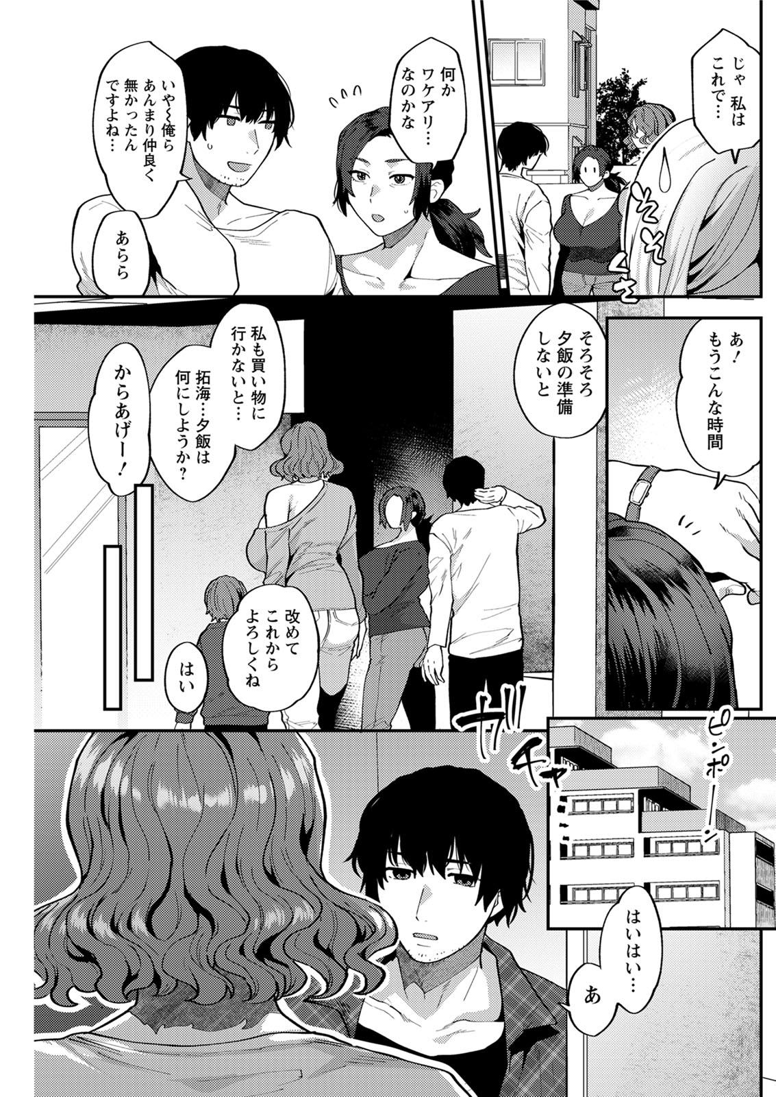 Action Pizazz 2020-08 - Page 203