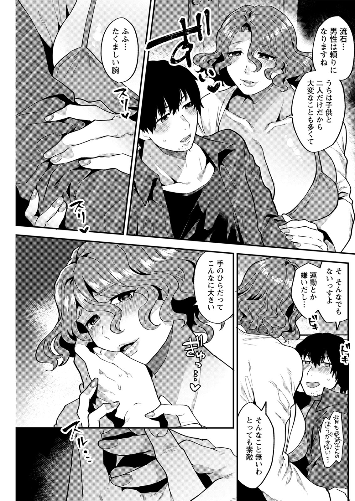 Action Pizazz 2020-08 - Page 205