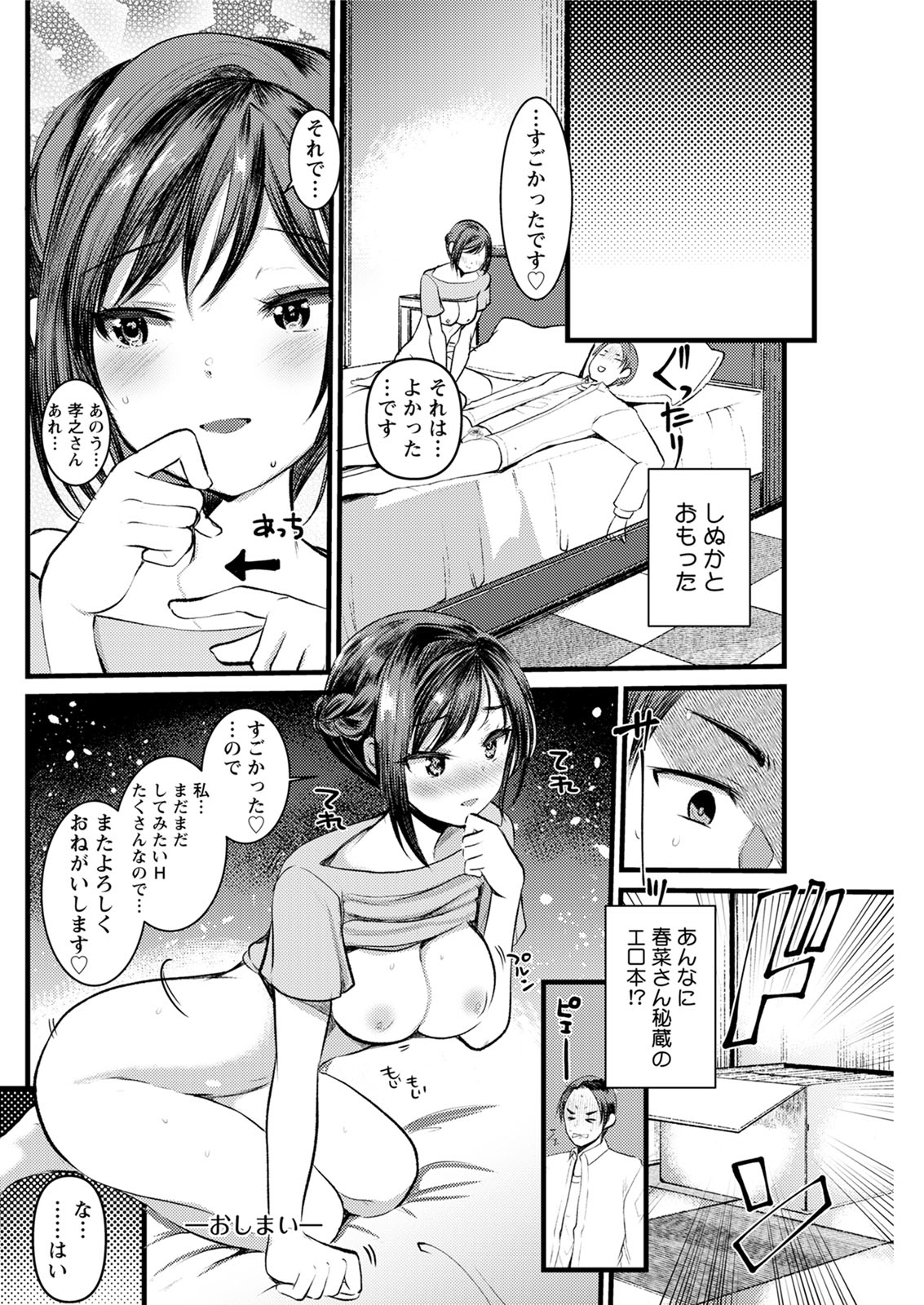 Action Pizazz 2020-08 - Page 232