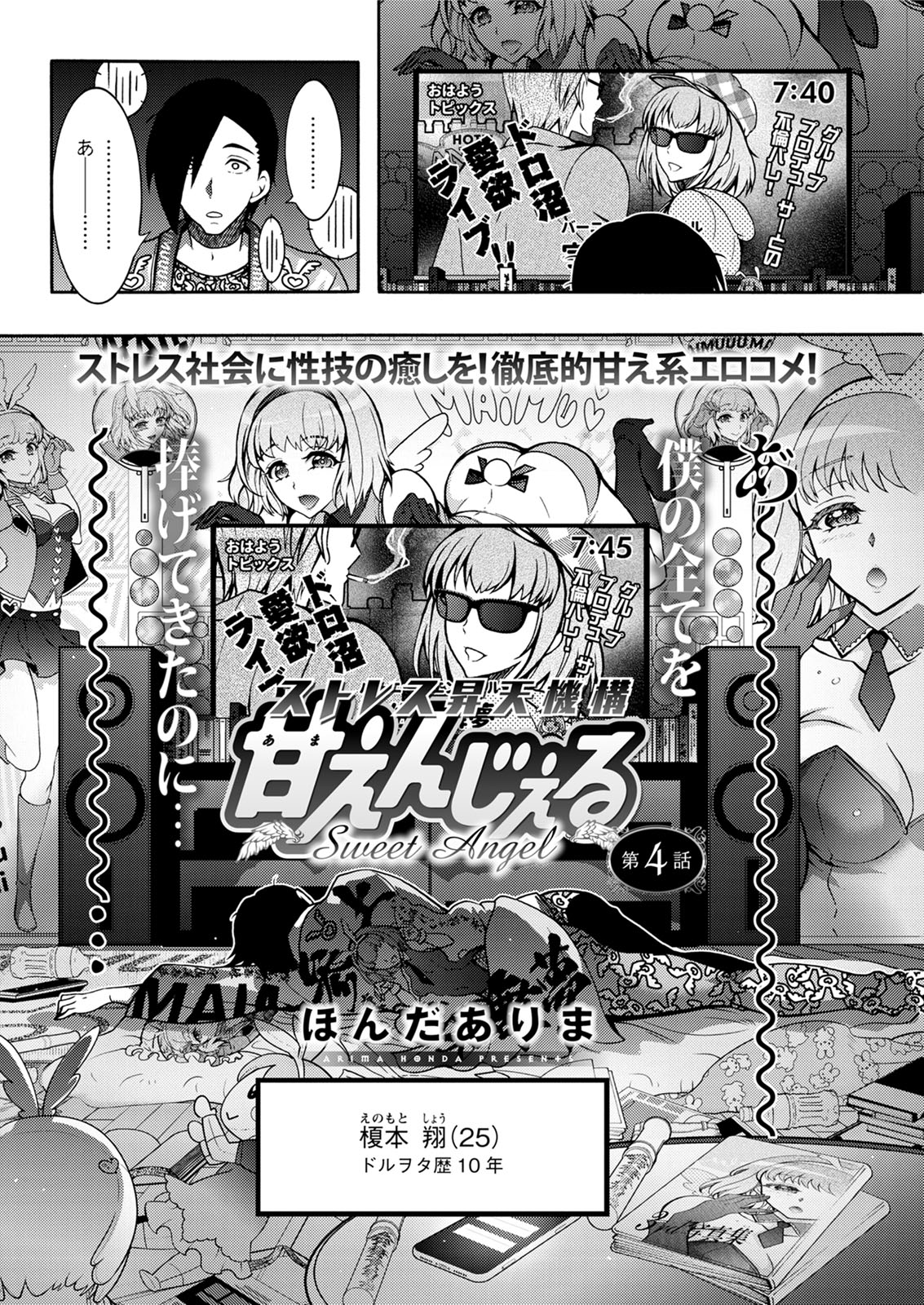 Action Pizazz 2020-08 - Page 254