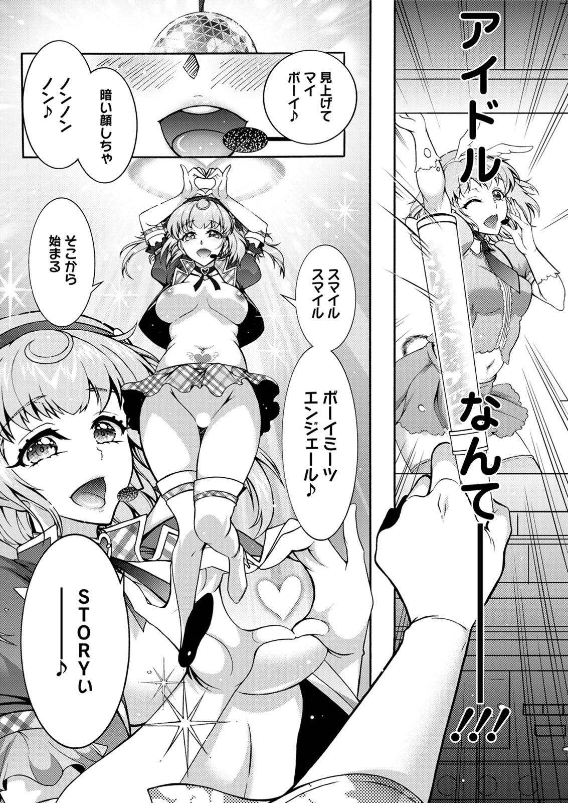 Action Pizazz 2020-08 - Page 258