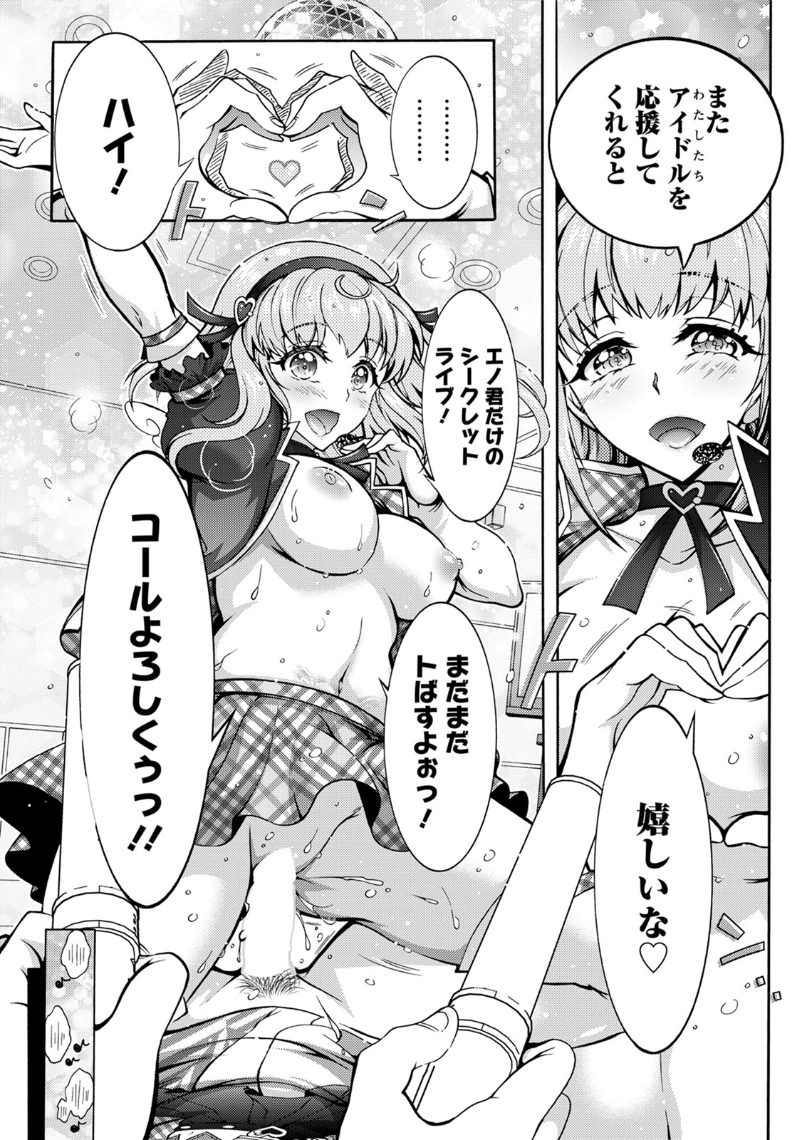 Action Pizazz 2020-08 - Page 271