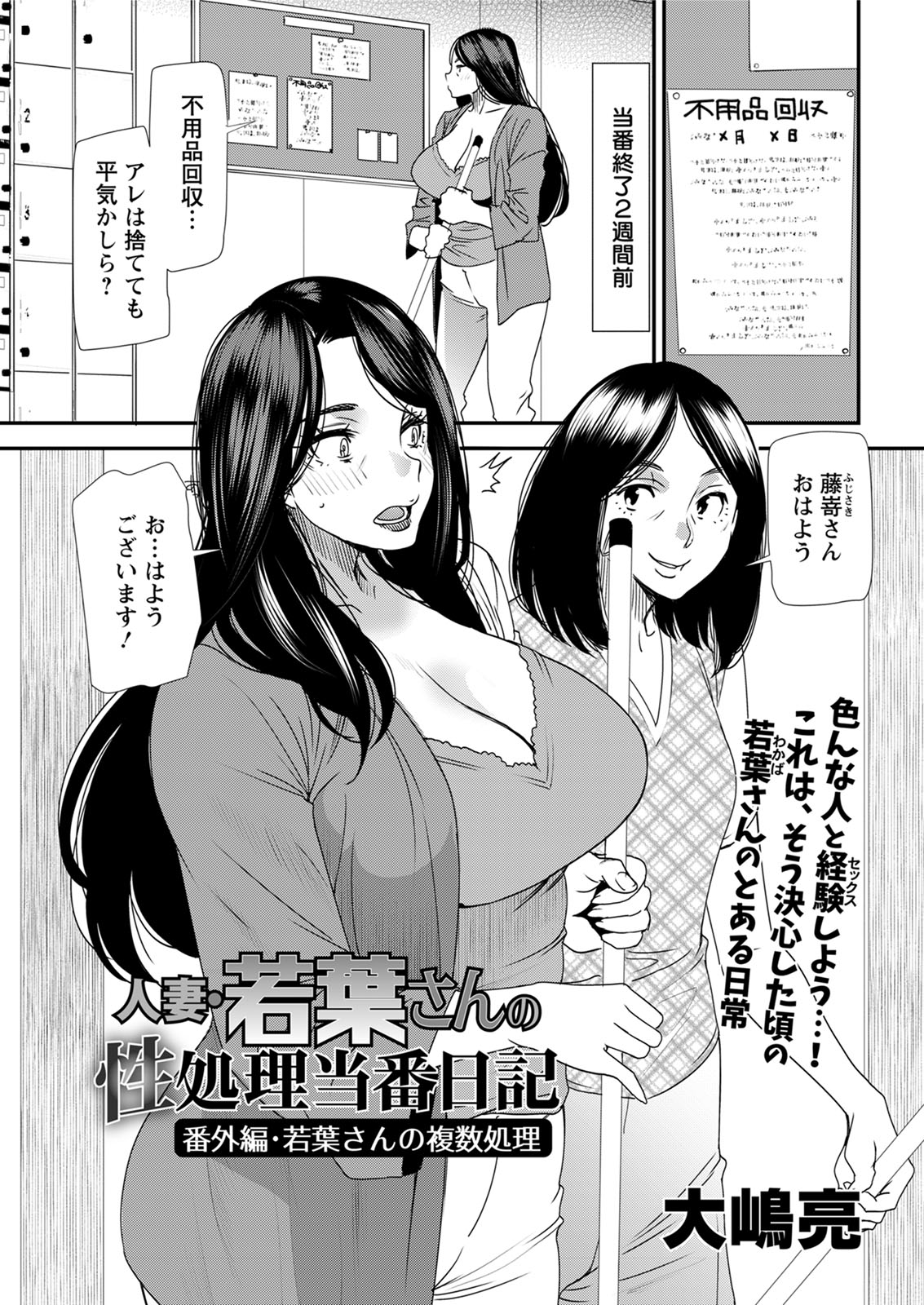 Action Pizazz 2020-08 - Page 273