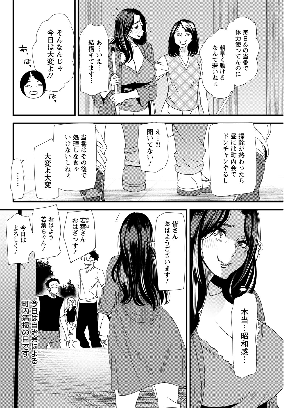 Action Pizazz 2020-08 - Page 274