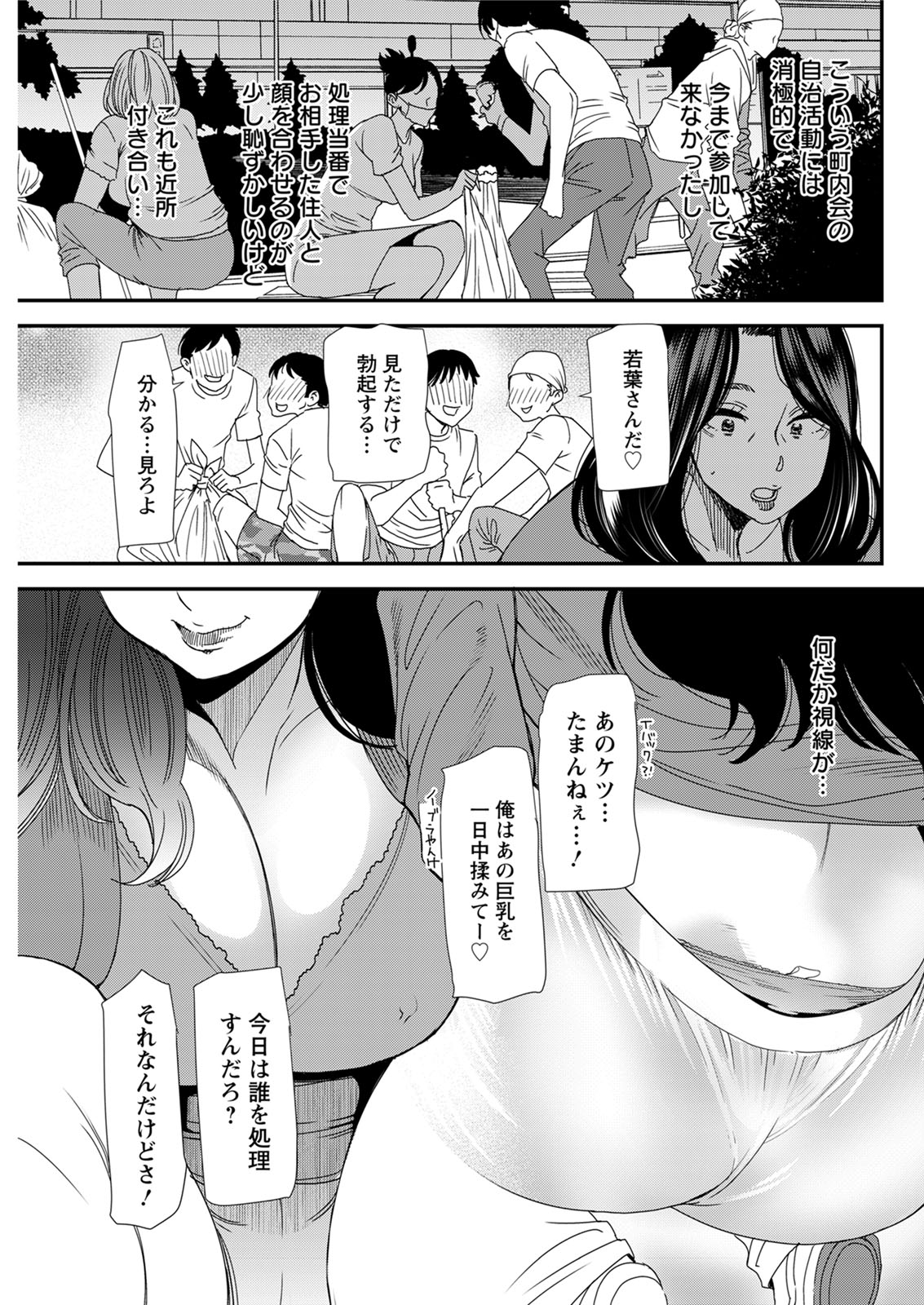 Action Pizazz 2020-08 - Page 275