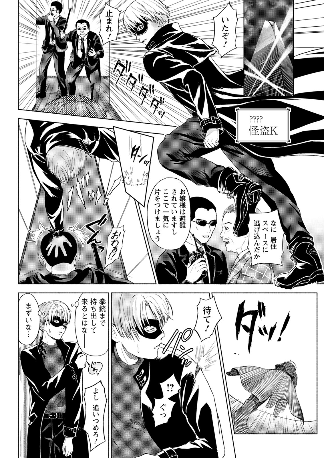 Action Pizazz 2020-08 - Page 296