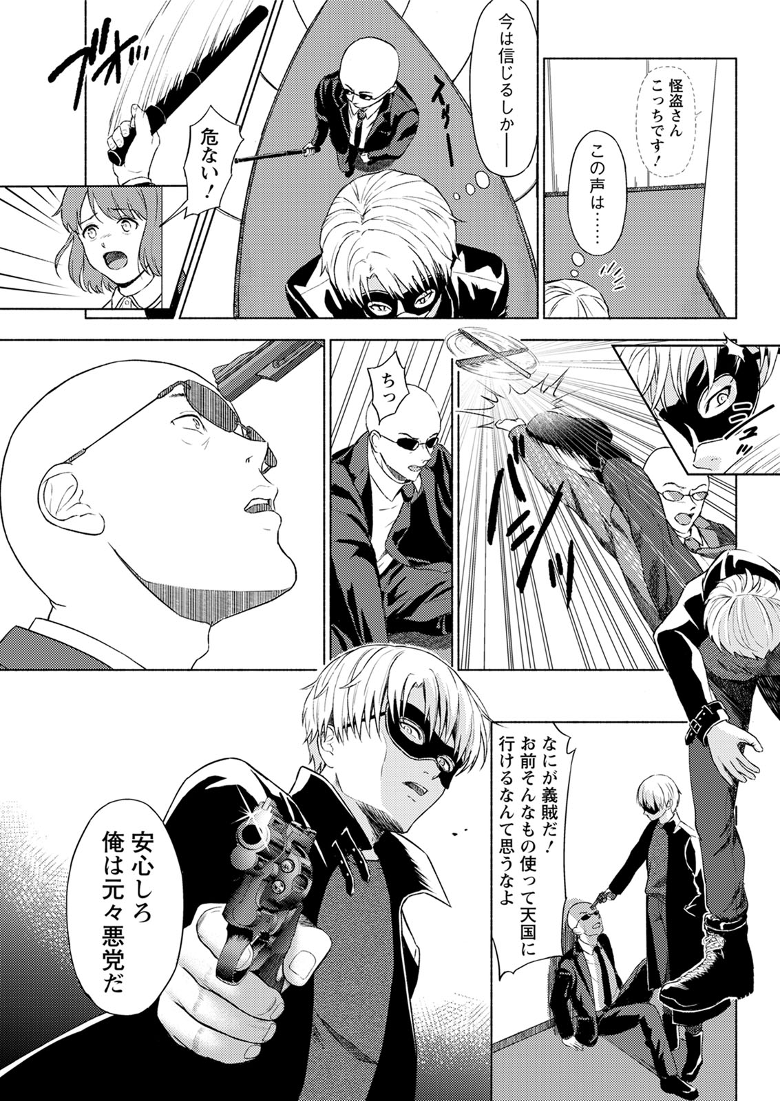 Action Pizazz 2020-08 - Page 297