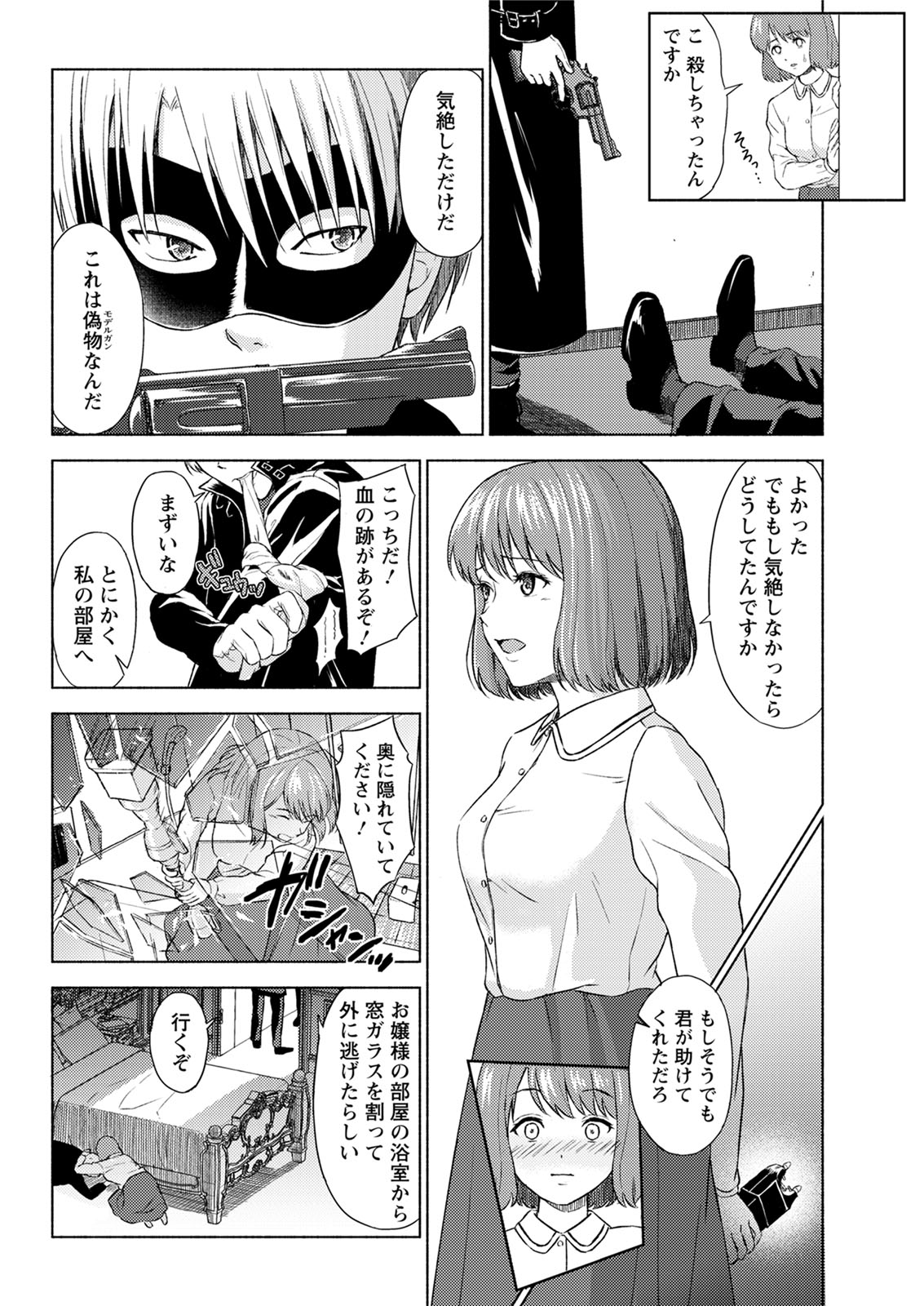 Action Pizazz 2020-08 - Page 298