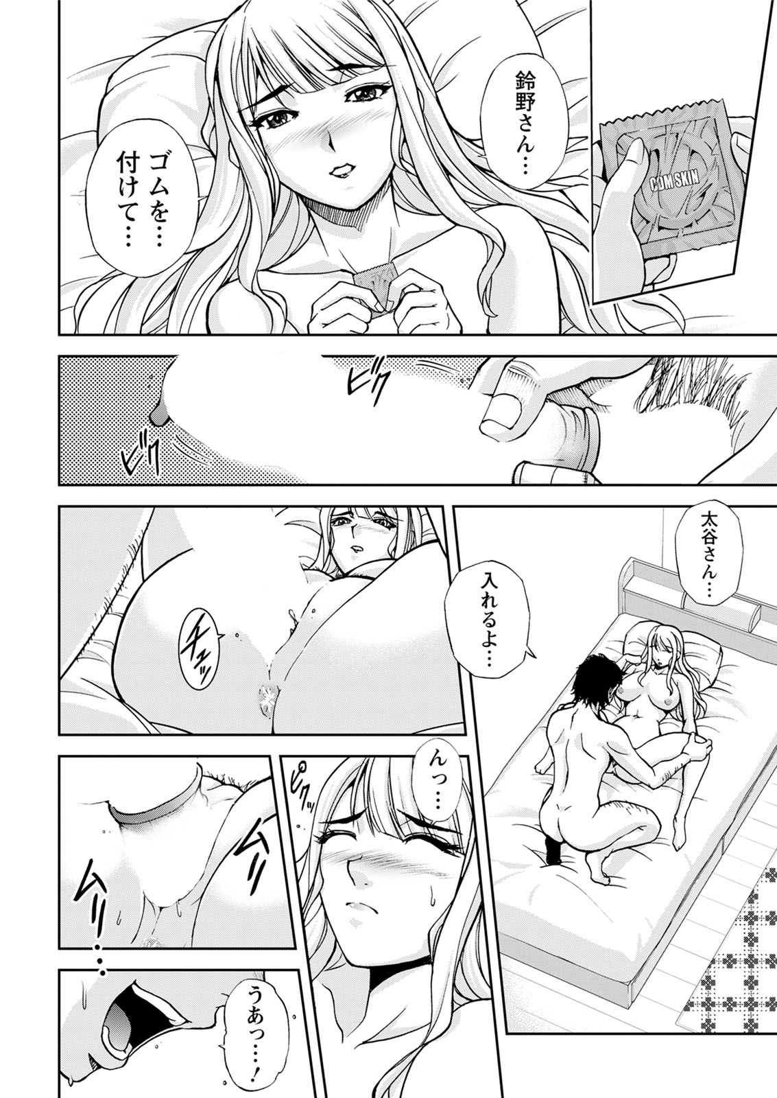 Action Pizazz 2020-08 - Page 72