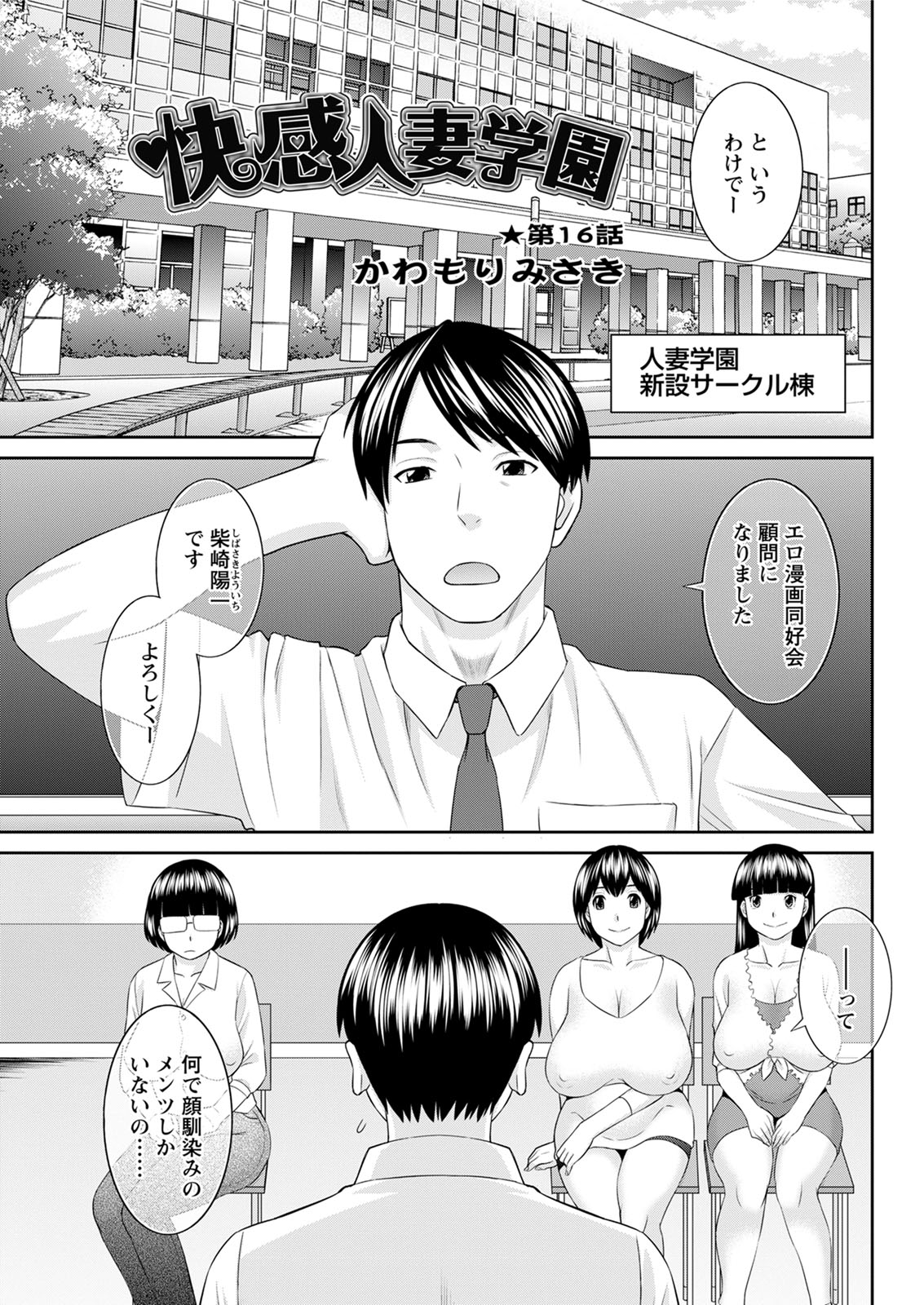 Action Pizazz 2020-08 - Page 79