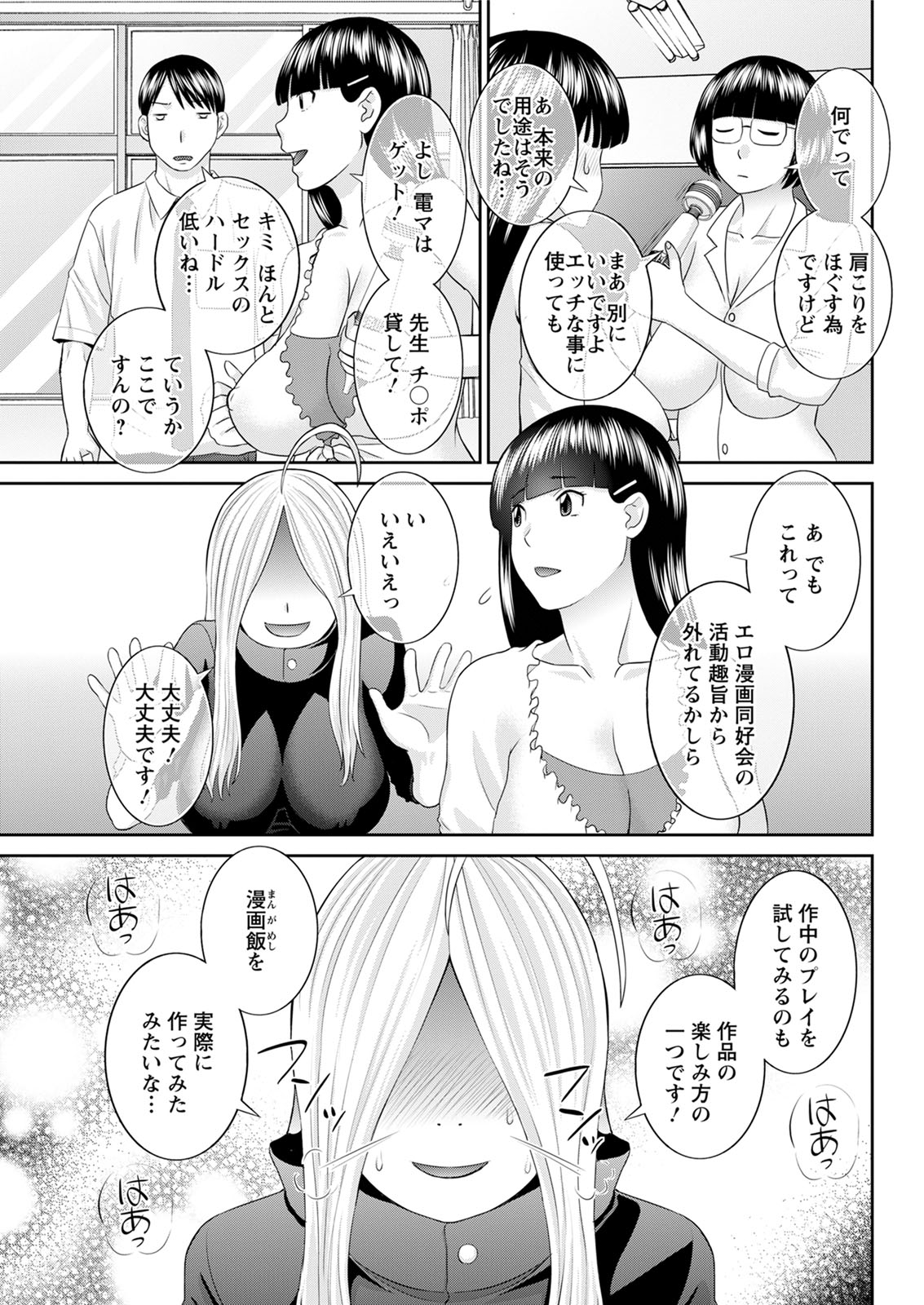 Action Pizazz 2020-08 - Page 85