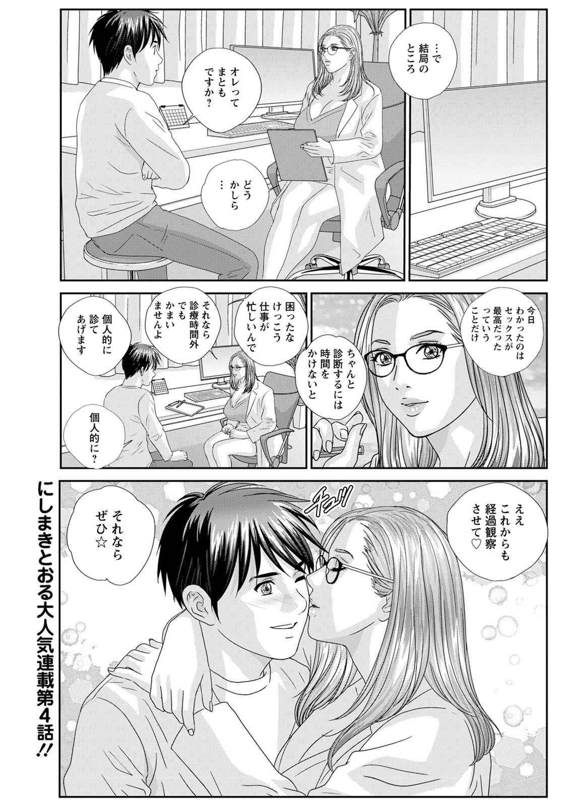 Action Pizazz 2020-08 - Page 97
