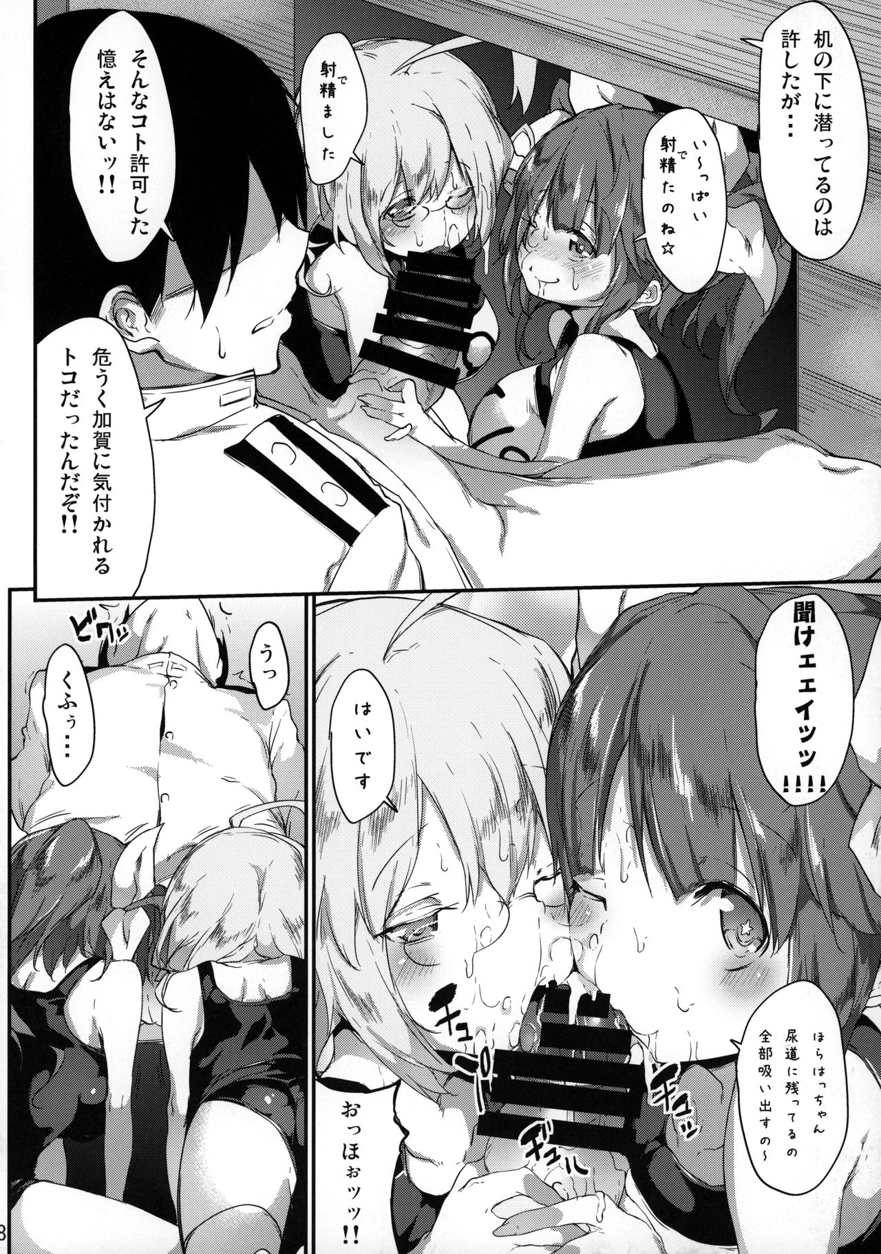 Preview page 7