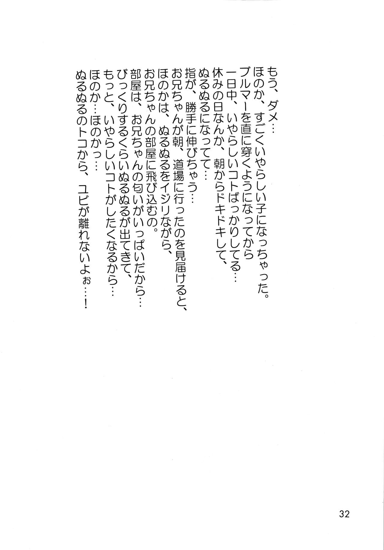 Shijou Saikyou no Feti? - Page 31