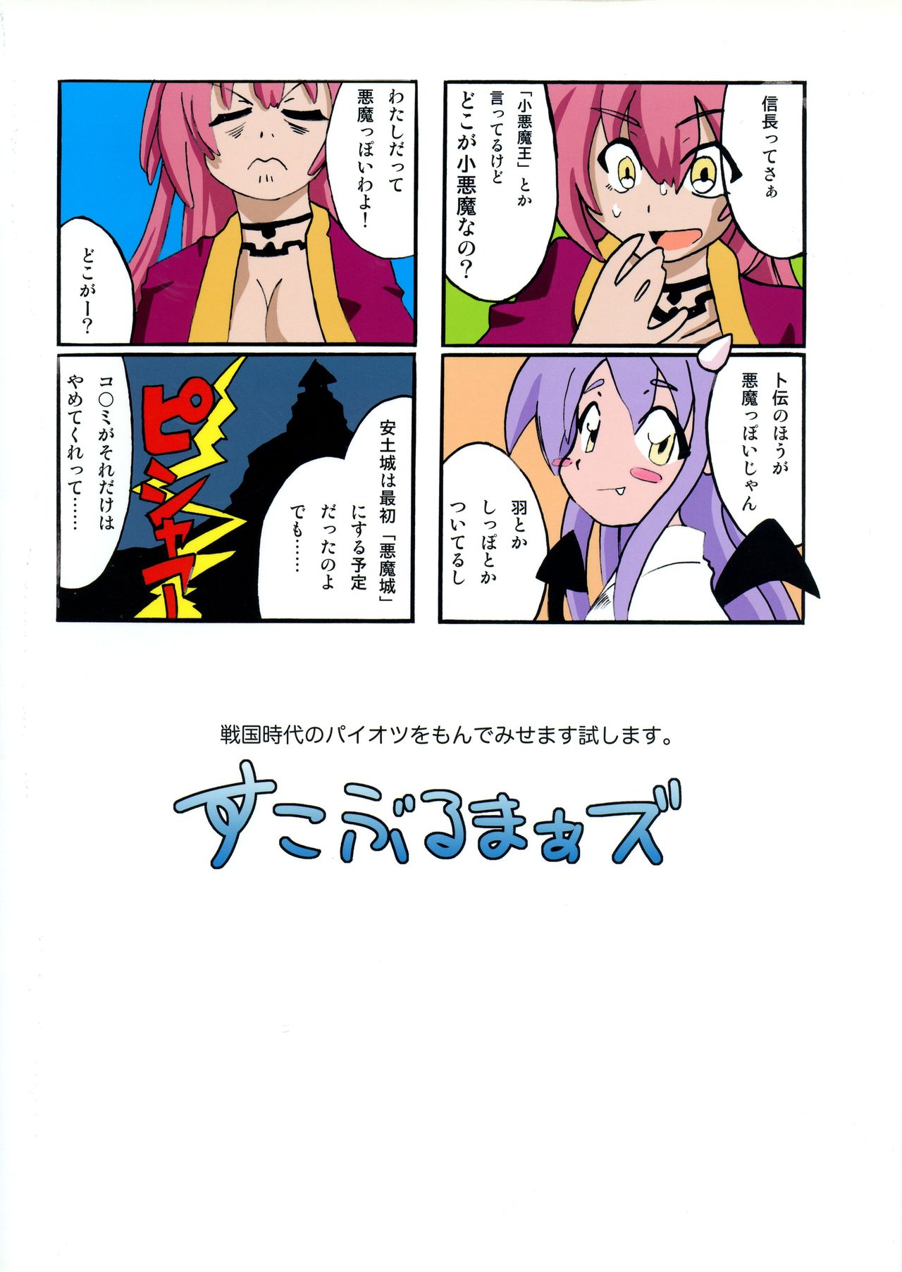 Preview page 2