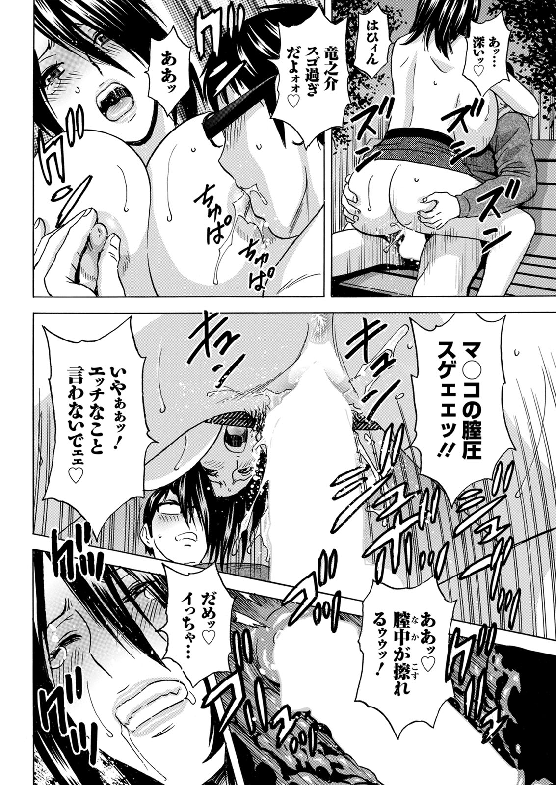 Yurase Bikyonyuu! Hataraku J-Cup Ch. 1-10 - Page 166