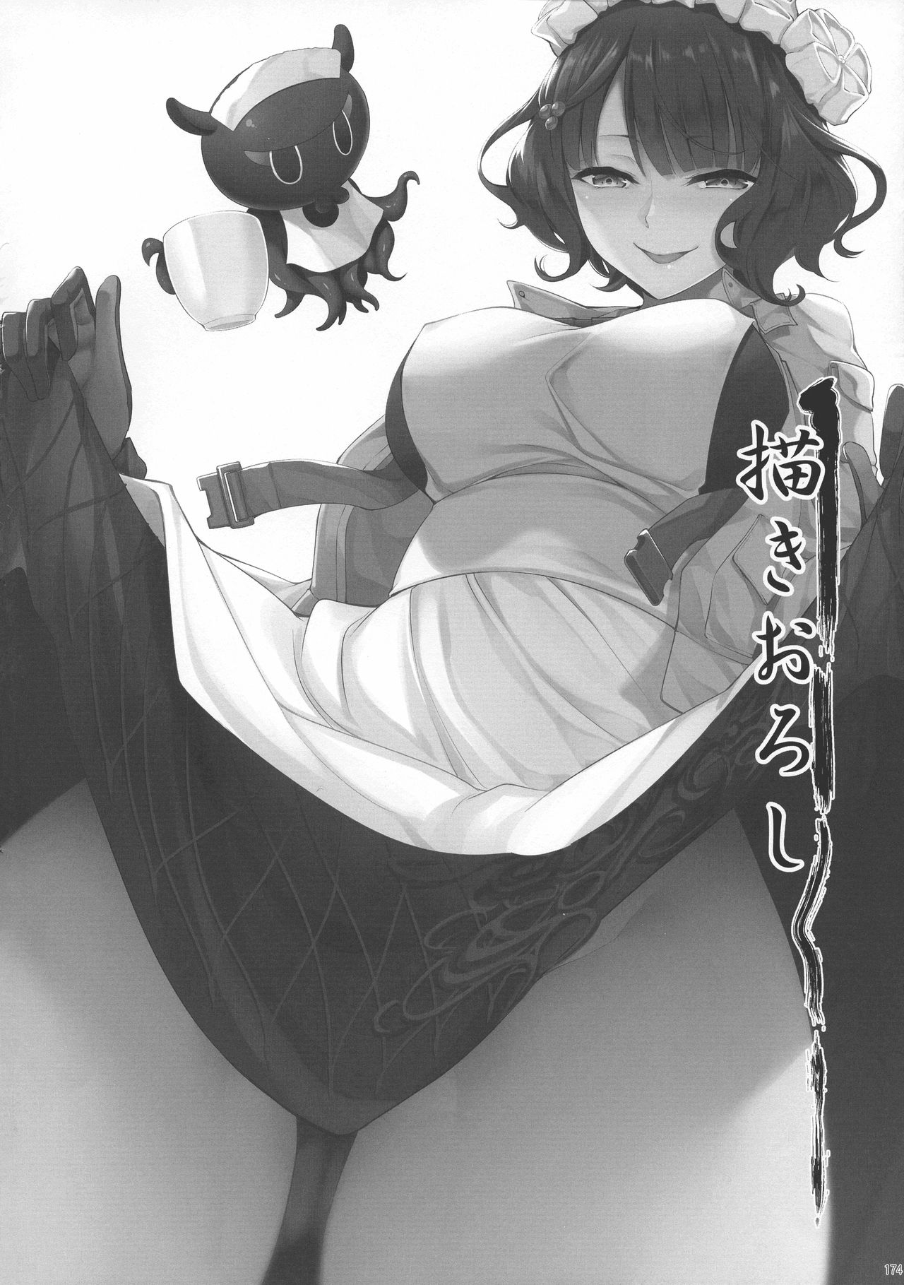 Eirei Shunkei FGO Soushuuhen - Page 173