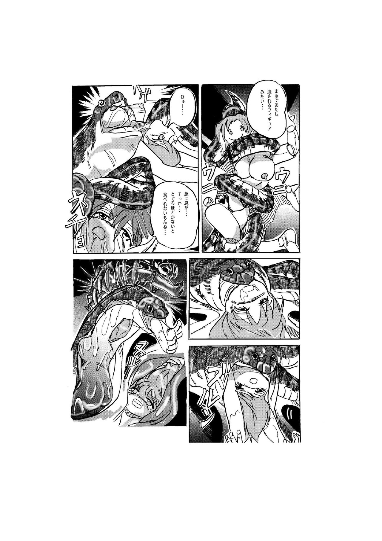 Hot Spring of Sacrifice - Page 22