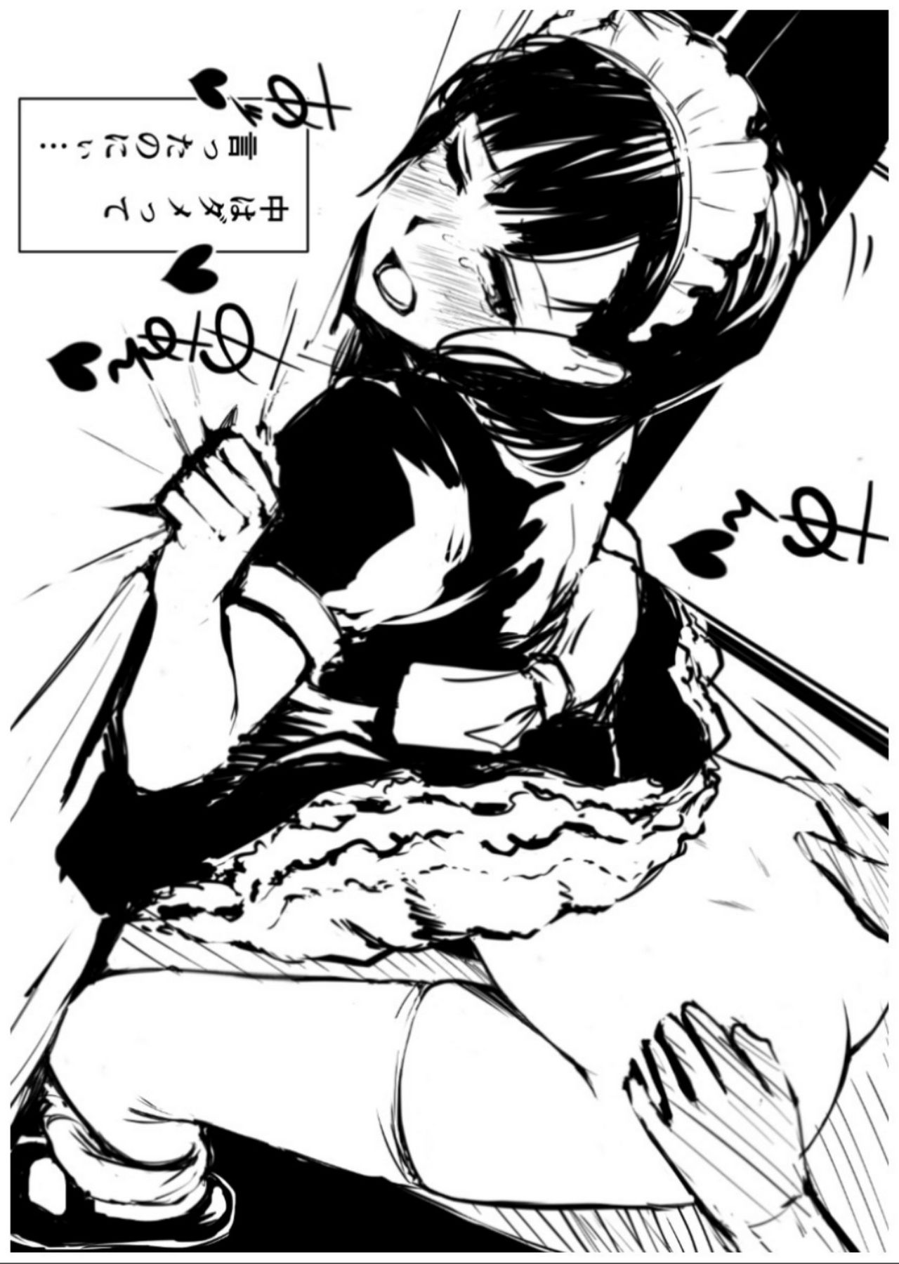 Nakadashi!! - Page 70
