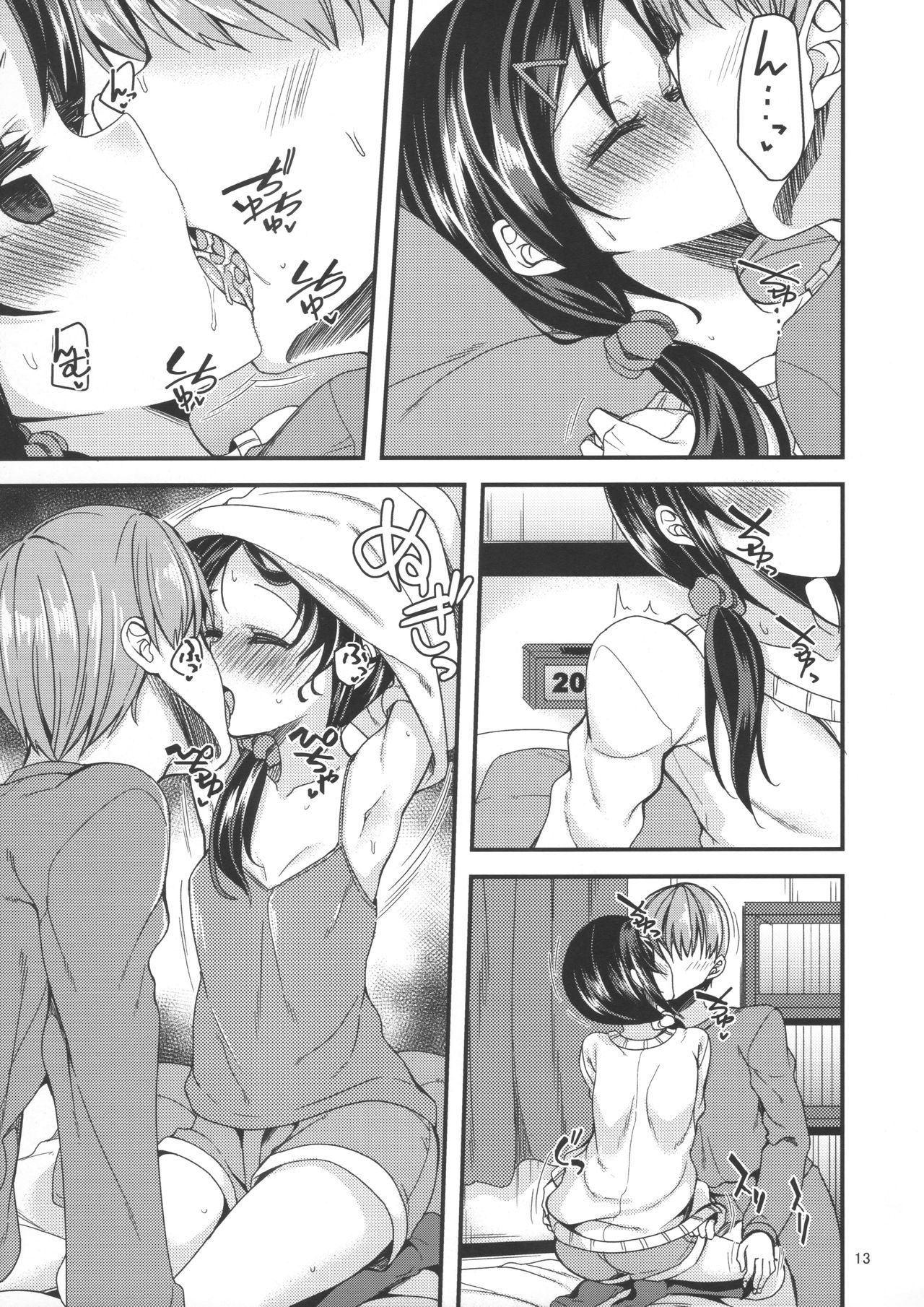 Rookie×Rookie - Page 12