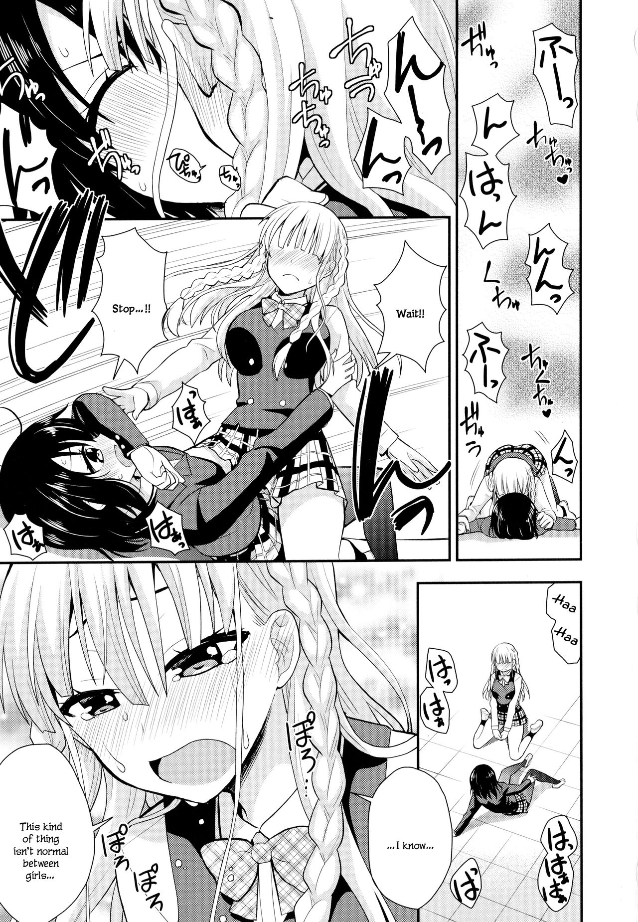 Nijiiro Sensibility Ch. 3 | Rainbow Sensibility - Page 9