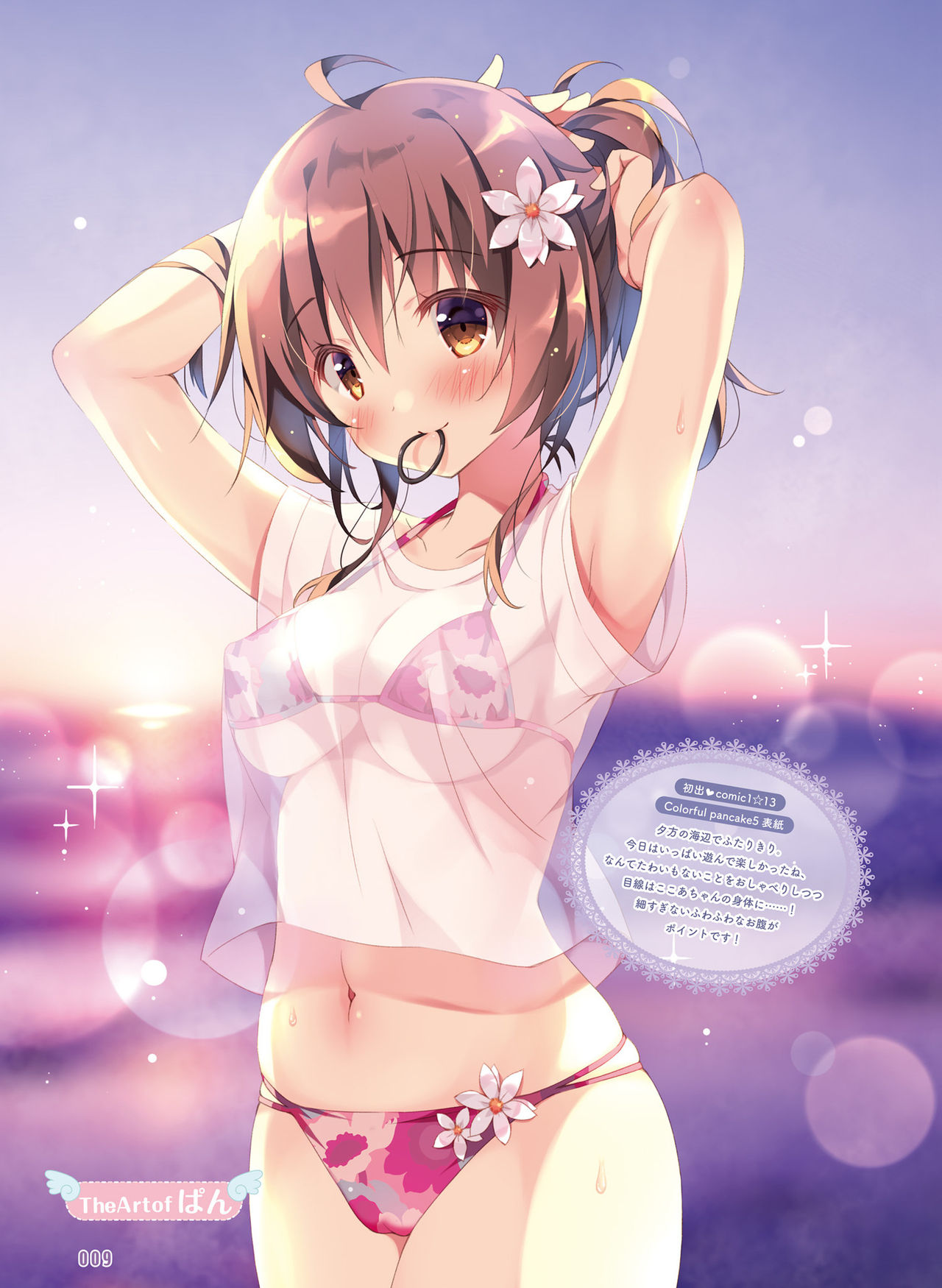 Dengeki Moeoh 2020-08 - Page 12