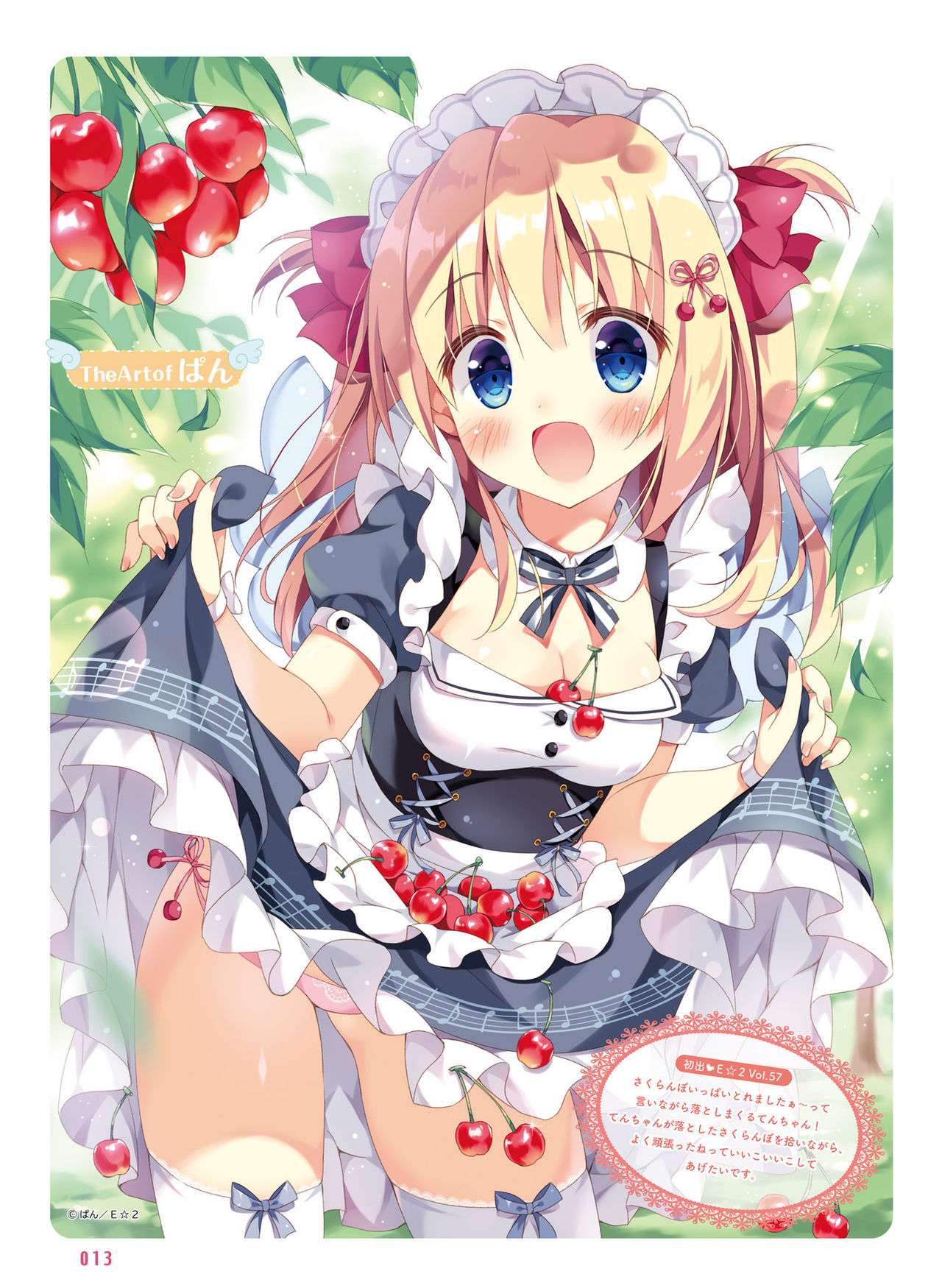 Dengeki Moeoh 2020-08 - Page 16