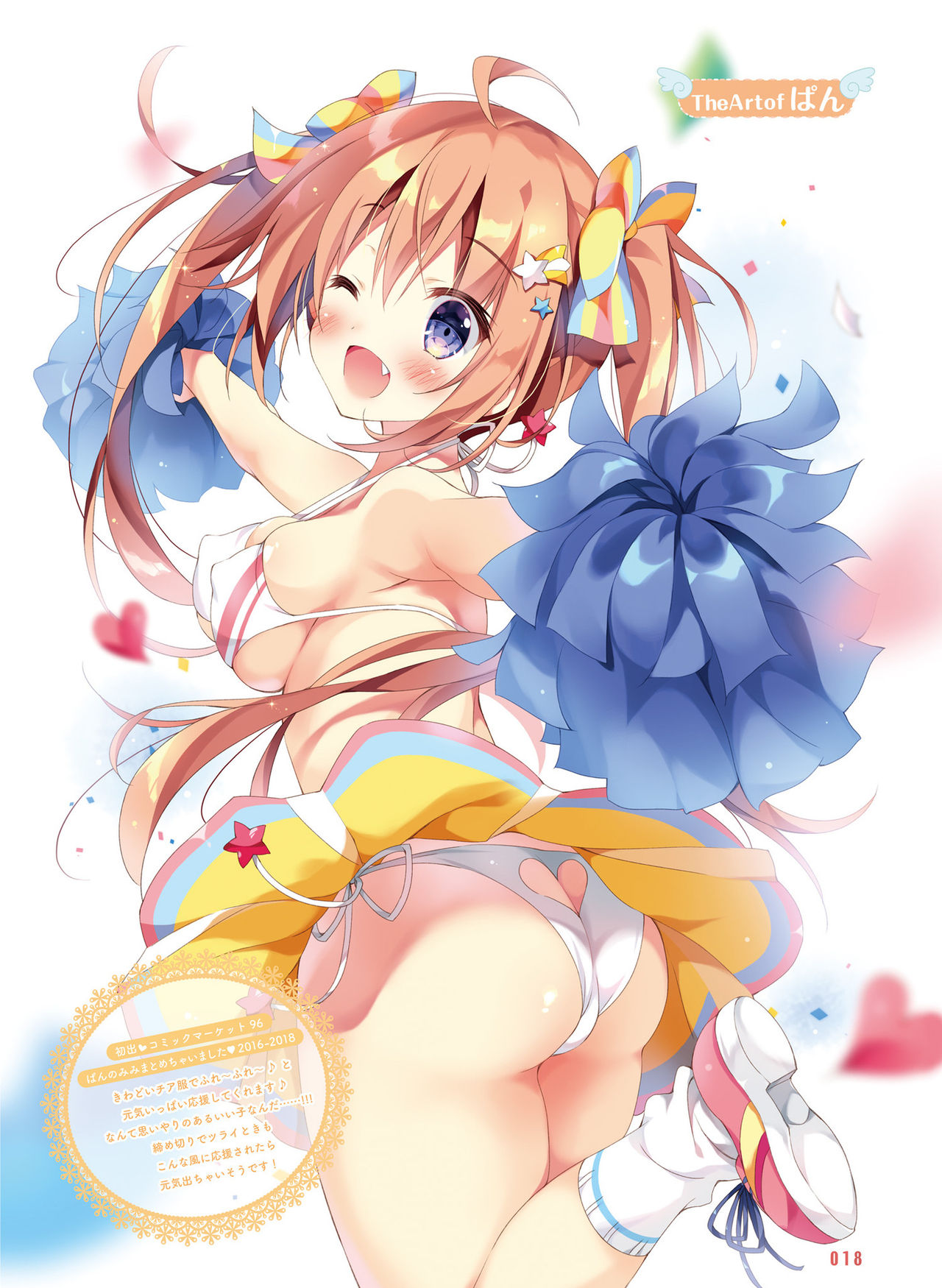 Dengeki Moeoh 2020-08 - Page 20