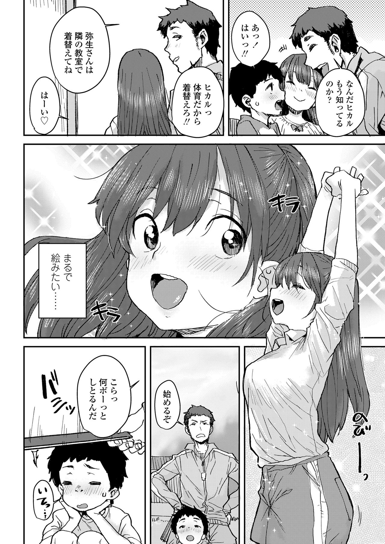 COMIC LO 2020-08 - Page 104
