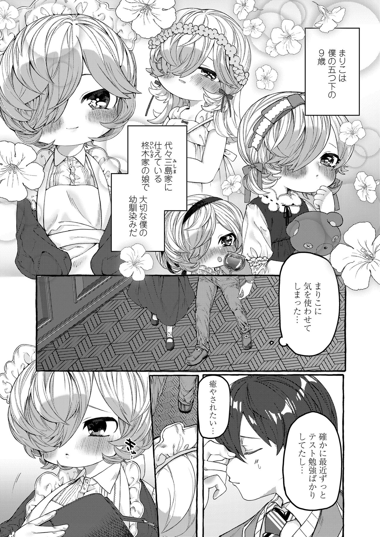 COMIC LO 2020-08 - Page 173