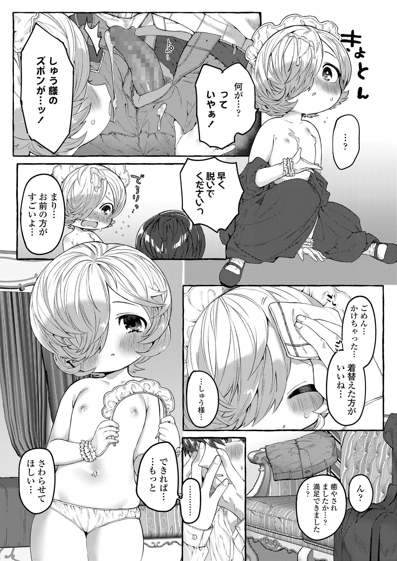 COMIC LO 2020-08 - Page 185