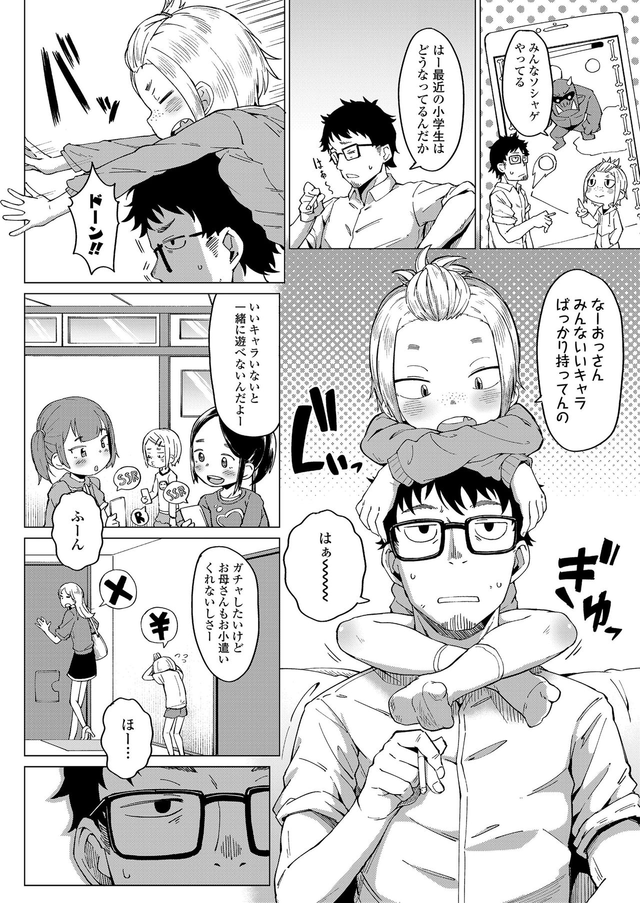COMIC LO 2020-08 - Page 200