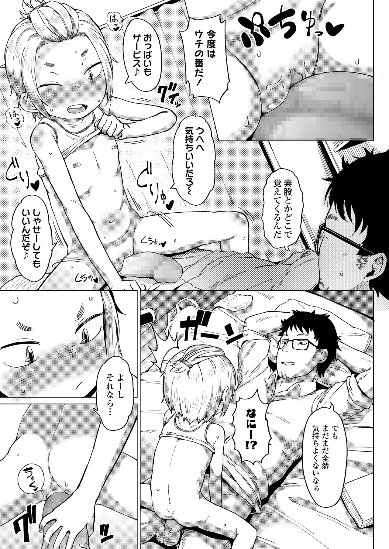 COMIC LO 2020-08 - Page 209