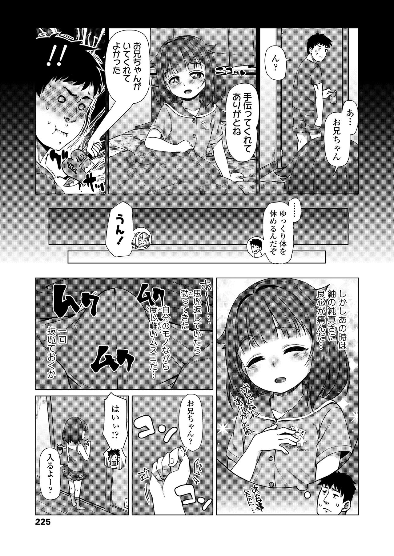 COMIC LO 2020-08 - Page 225