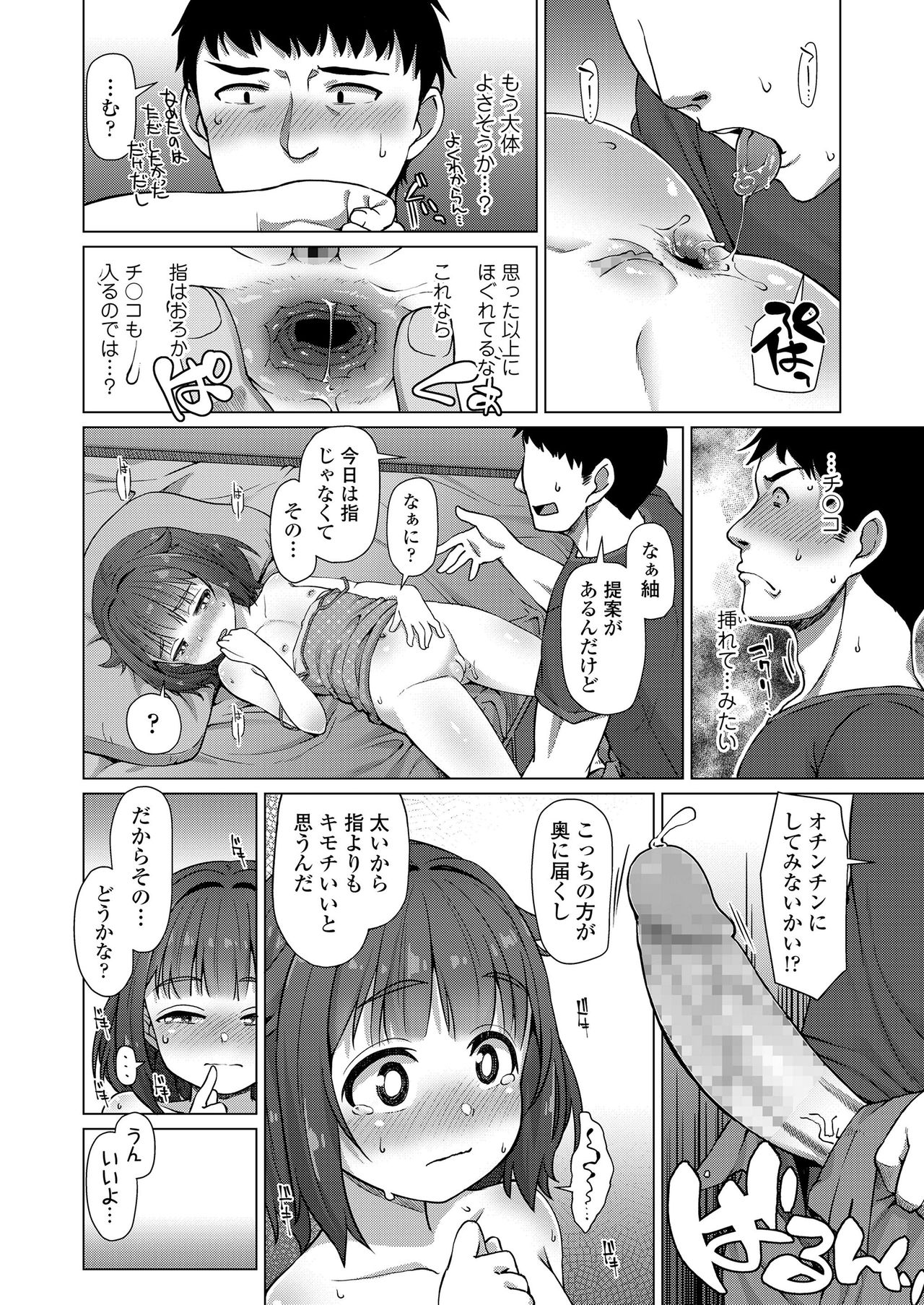 COMIC LO 2020-08 - Page 230