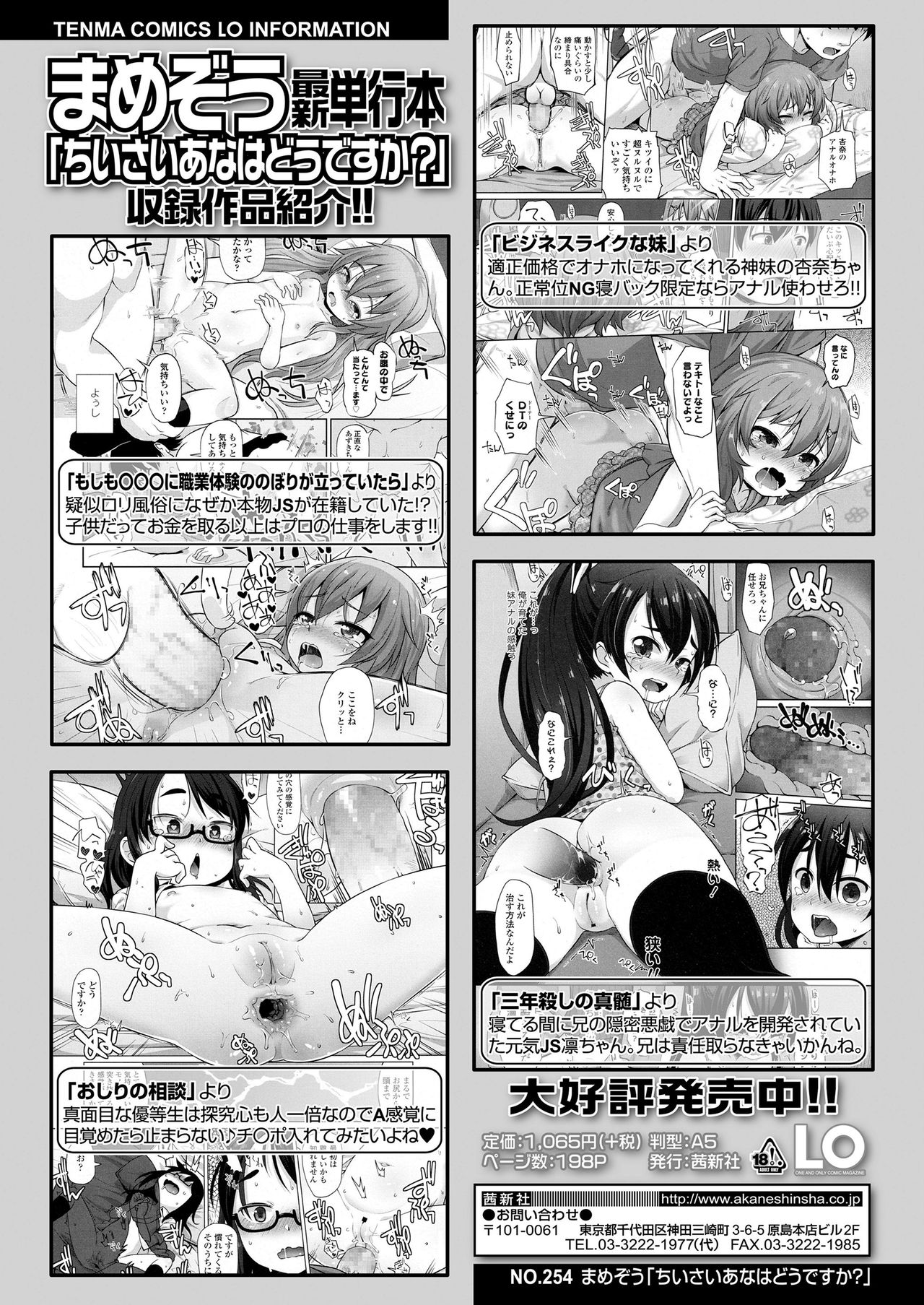 COMIC LO 2020-08 - Page 242