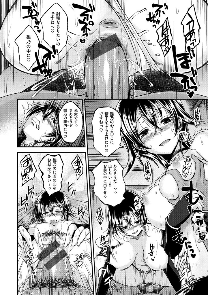 Oshinobi Sensei - Page 20